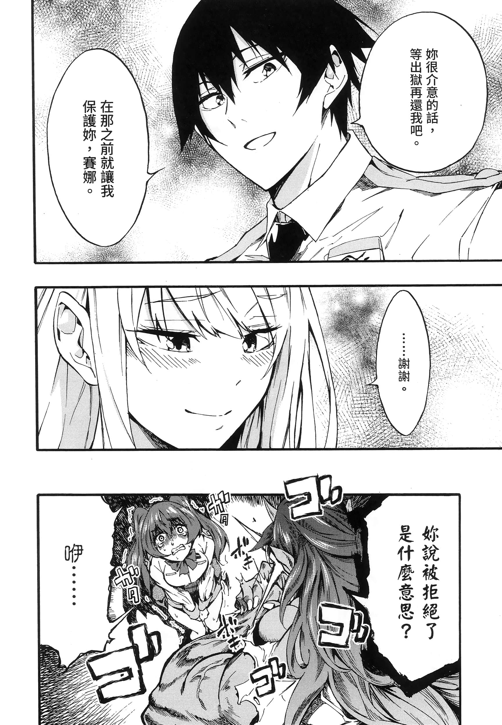 海怪狱卒【1-34话 全是中文】【獄卒クラーケン／獄卒克拉肯】-2