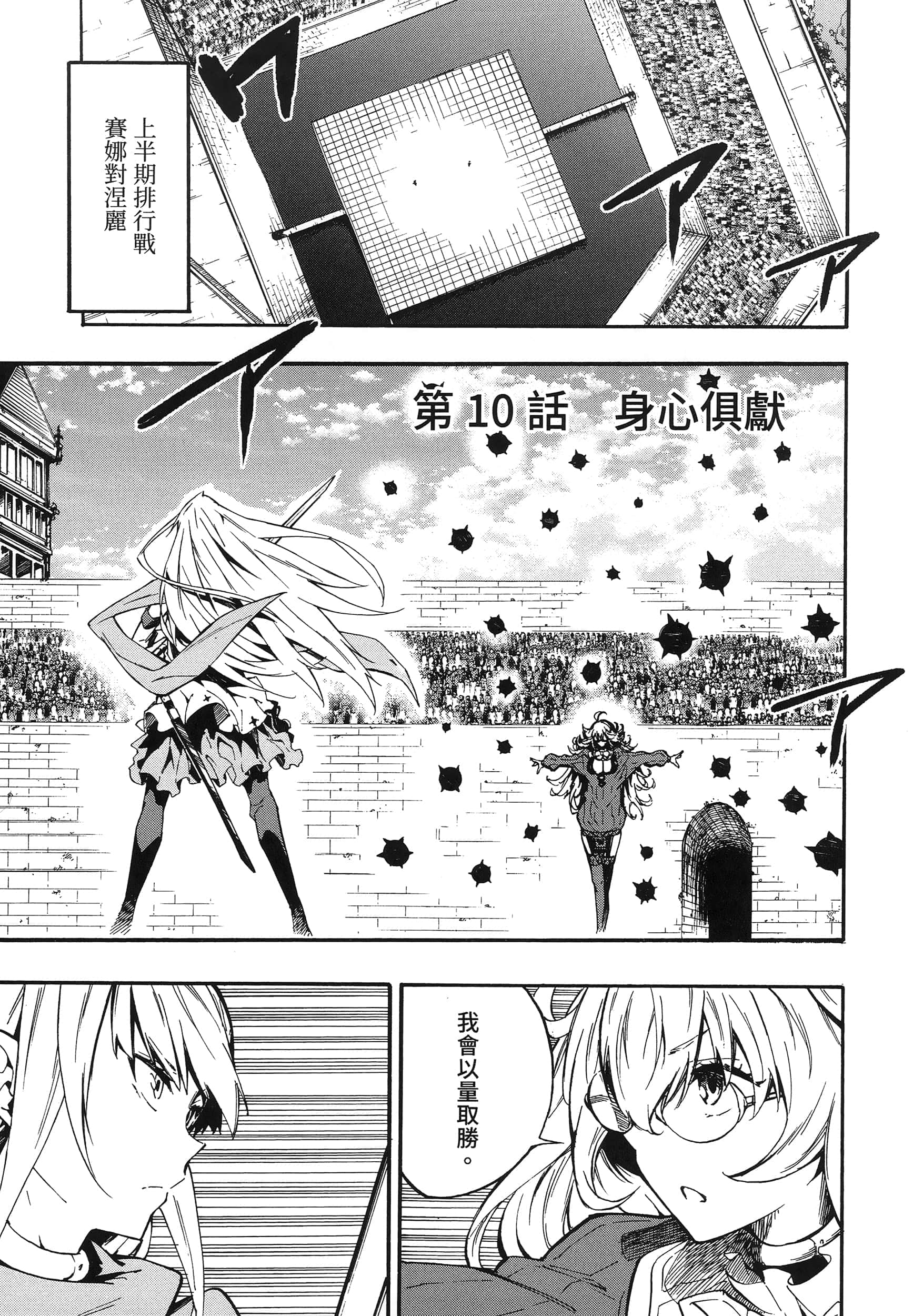 海怪狱卒【1-34话 全是中文】【獄卒クラーケン／獄卒克拉肯】-2