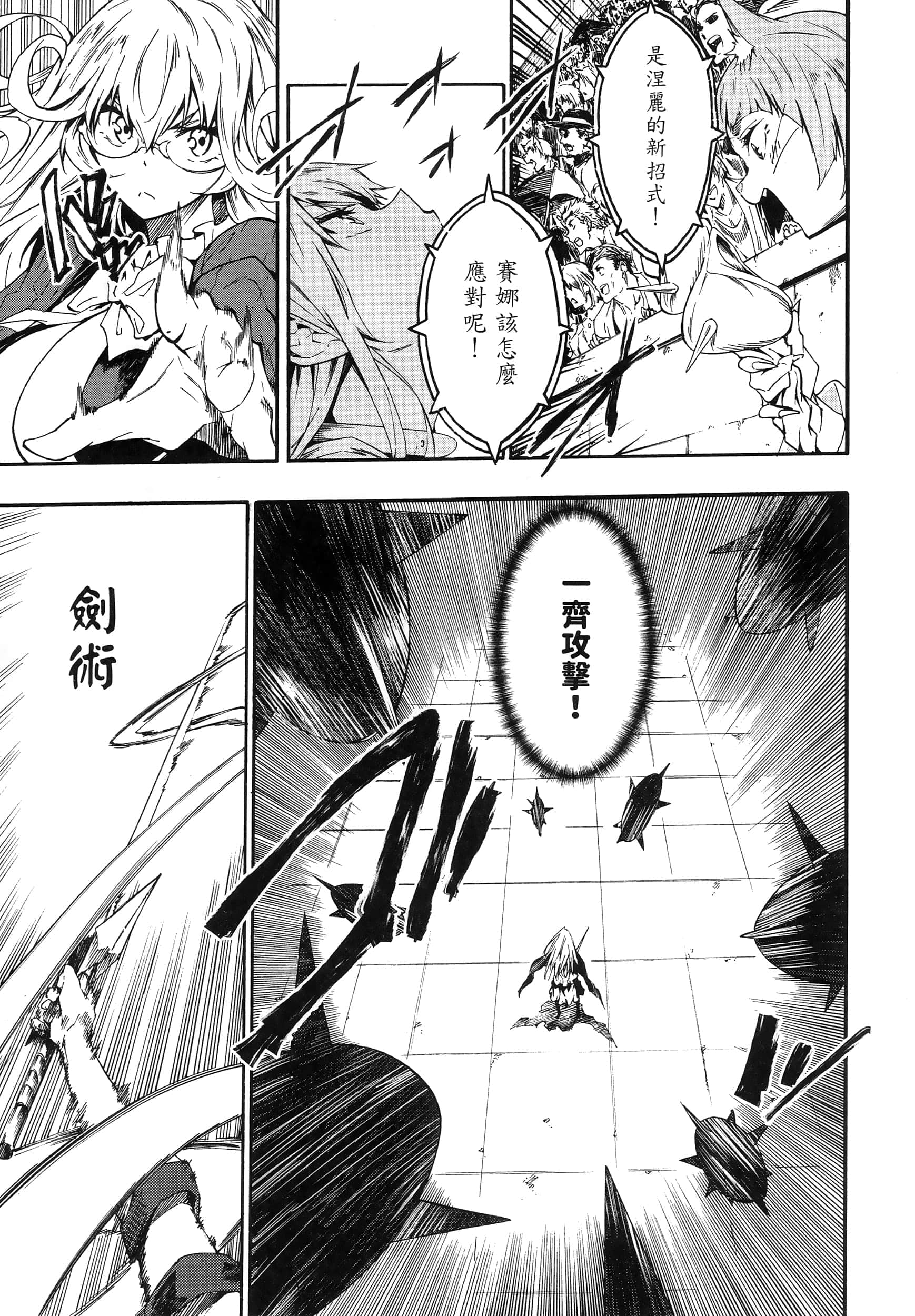 海怪狱卒【1-34话 全是中文】【獄卒クラーケン／獄卒克拉肯】-2