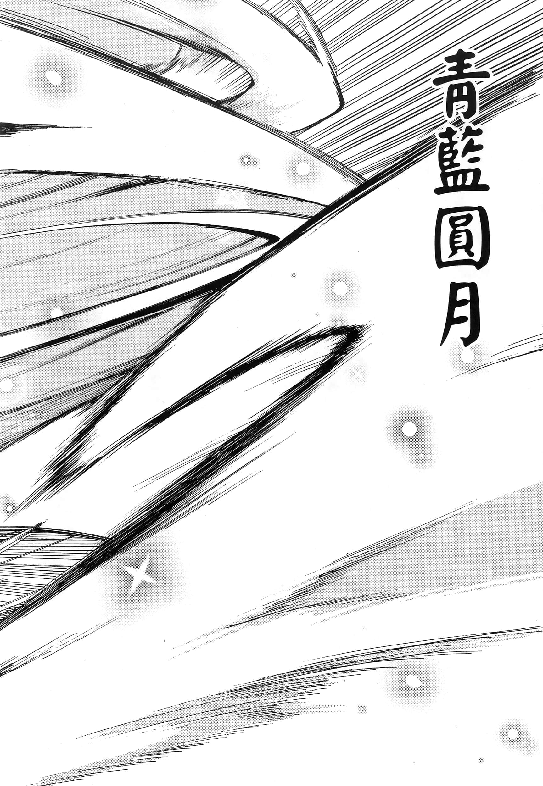 海怪狱卒【1-34话 全是中文】【獄卒クラーケン／獄卒克拉肯】-2
