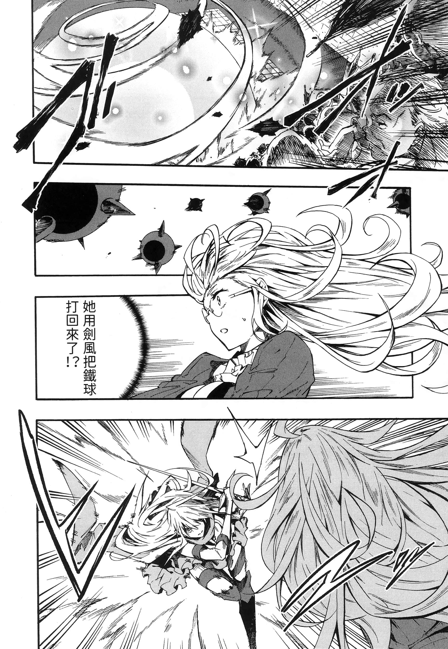 海怪狱卒【1-34话 全是中文】【獄卒クラーケン／獄卒克拉肯】-2
