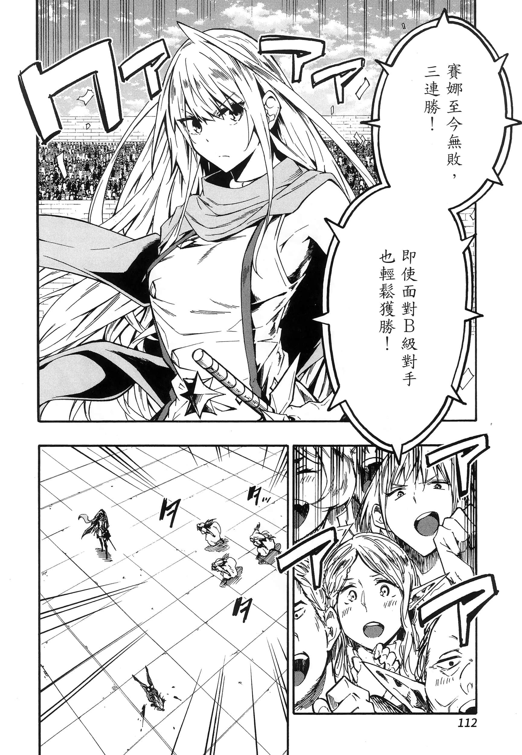 海怪狱卒【1-34话 全是中文】【獄卒クラーケン／獄卒克拉肯】-2