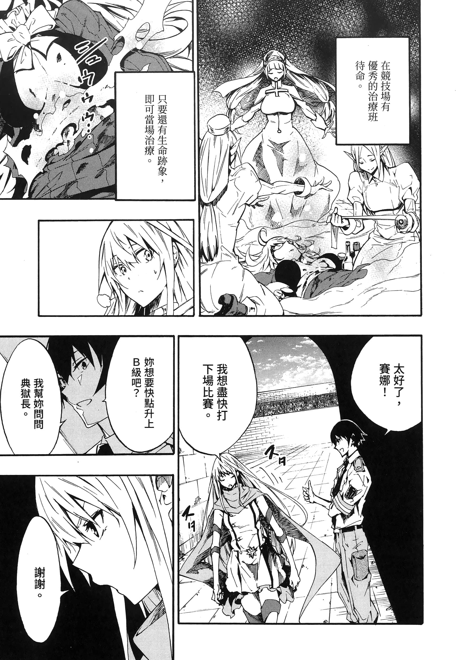 海怪狱卒【1-34话 全是中文】【獄卒クラーケン／獄卒克拉肯】-2