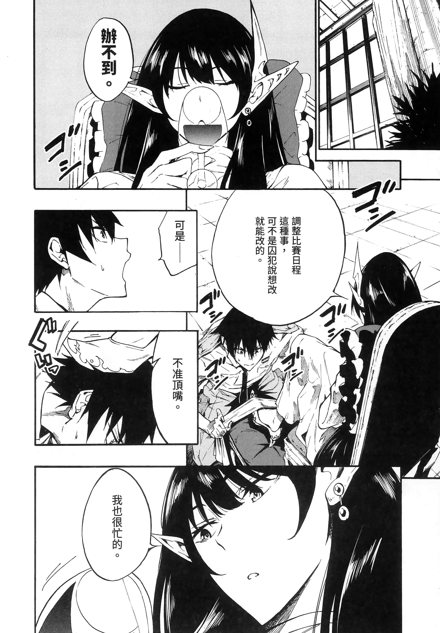 海怪狱卒【1-34话 全是中文】【獄卒クラーケン／獄卒克拉肯】-2