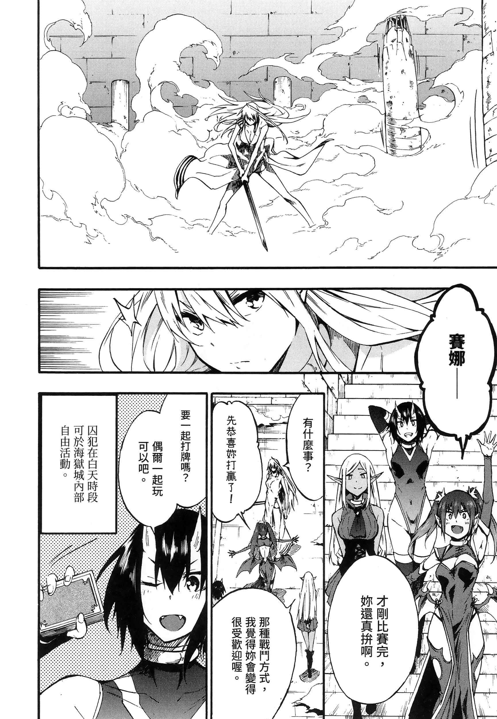 海怪狱卒【1-34话 全是中文】【獄卒クラーケン／獄卒克拉肯】-2