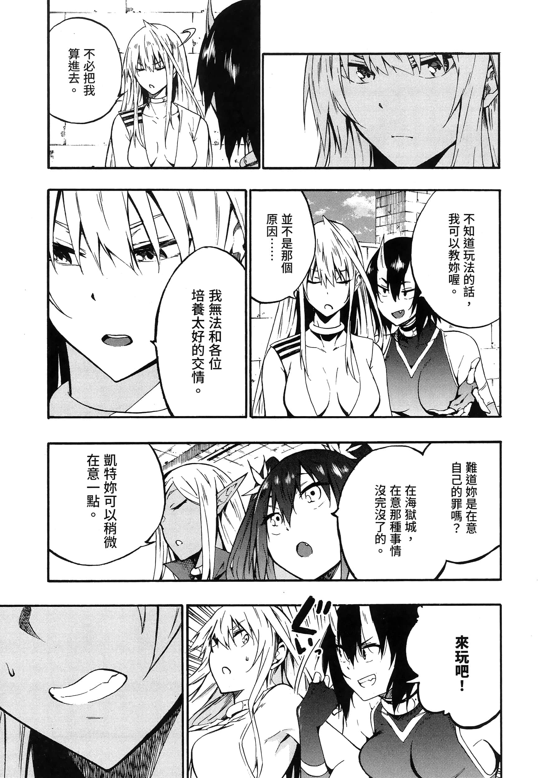 海怪狱卒【1-34话 全是中文】【獄卒クラーケン／獄卒克拉肯】-2