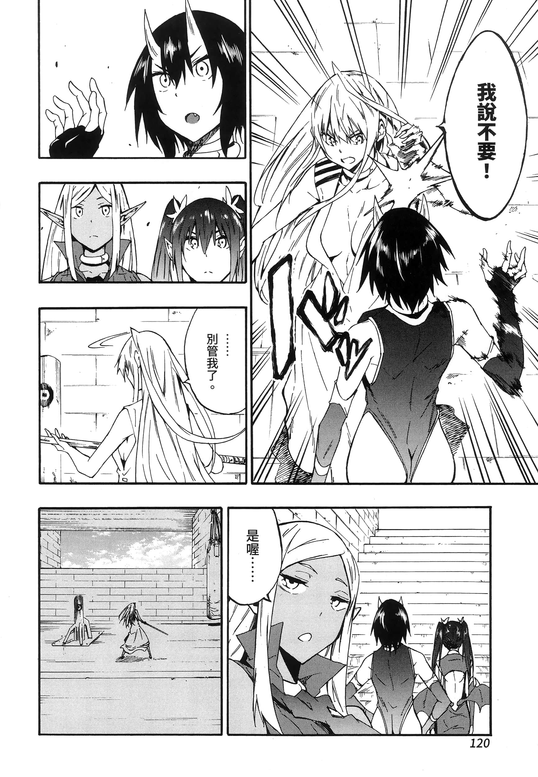 海怪狱卒【1-34话 全是中文】【獄卒クラーケン／獄卒克拉肯】-2