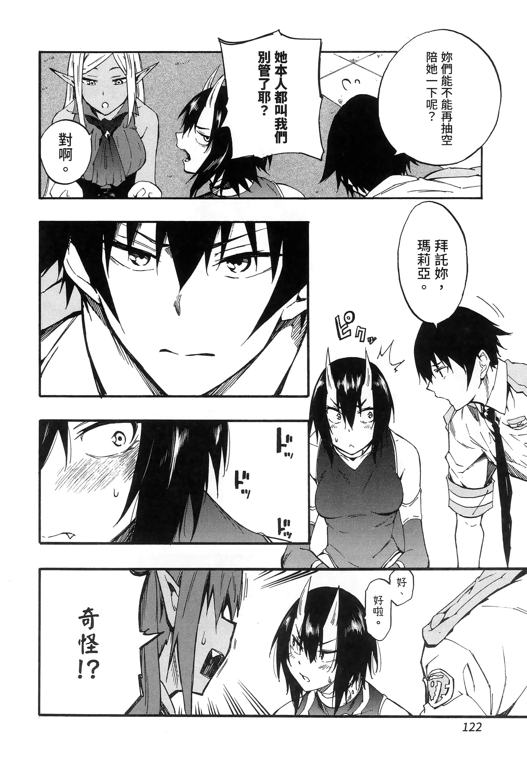 海怪狱卒【1-34话 全是中文】【獄卒クラーケン／獄卒克拉肯】-2