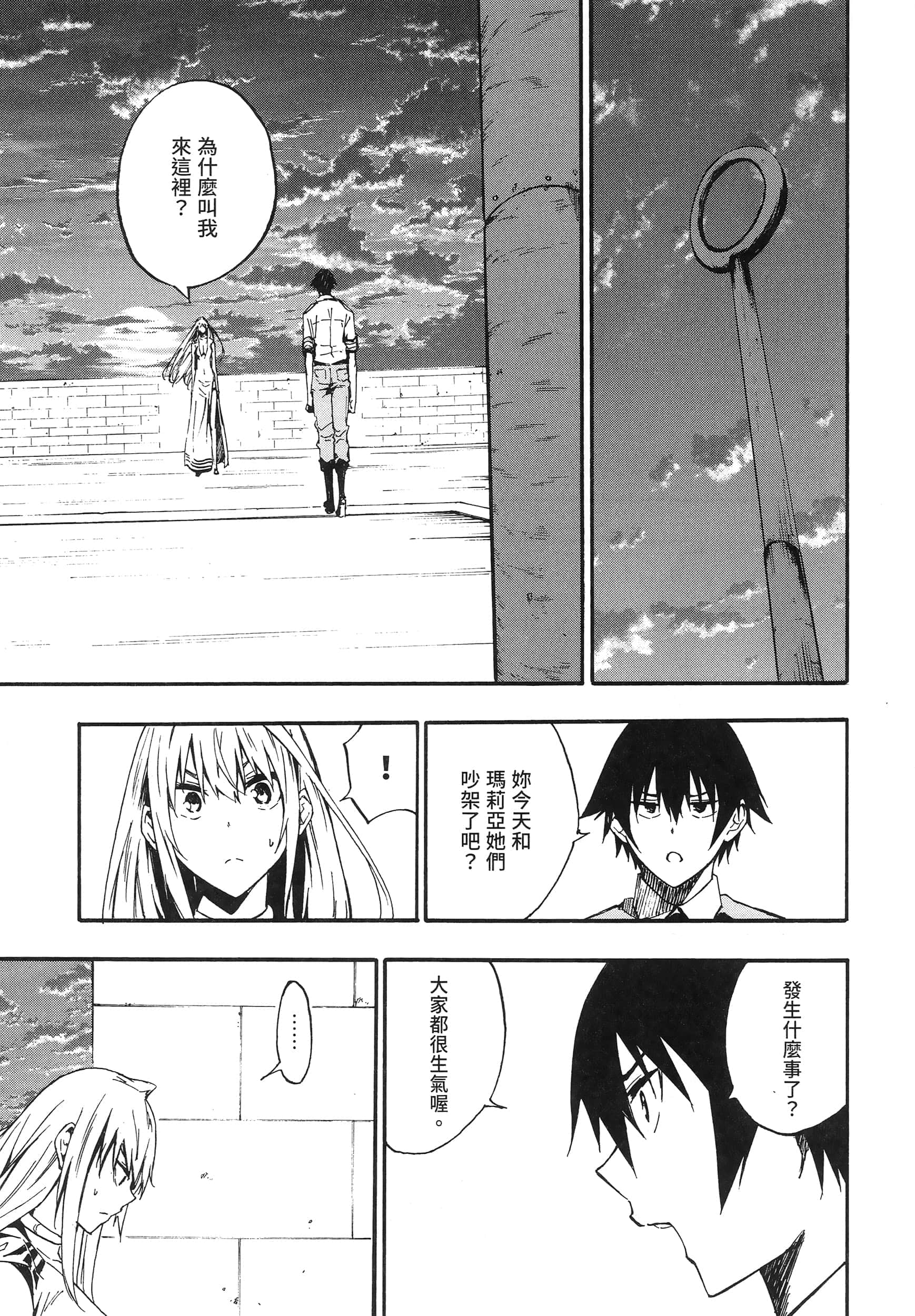 海怪狱卒【1-34话 全是中文】【獄卒クラーケン／獄卒克拉肯】-2
