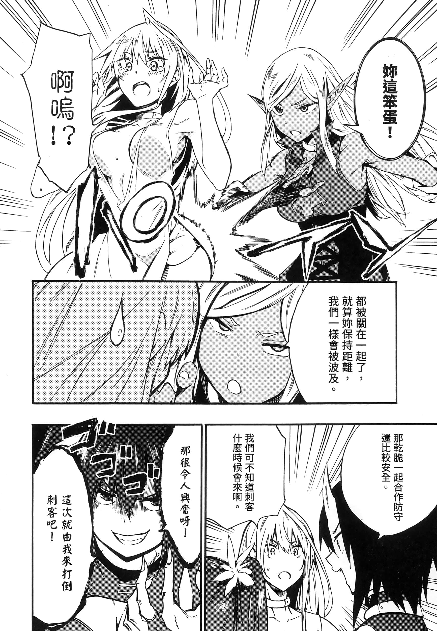 海怪狱卒【1-34话 全是中文】【獄卒クラーケン／獄卒克拉肯】-2