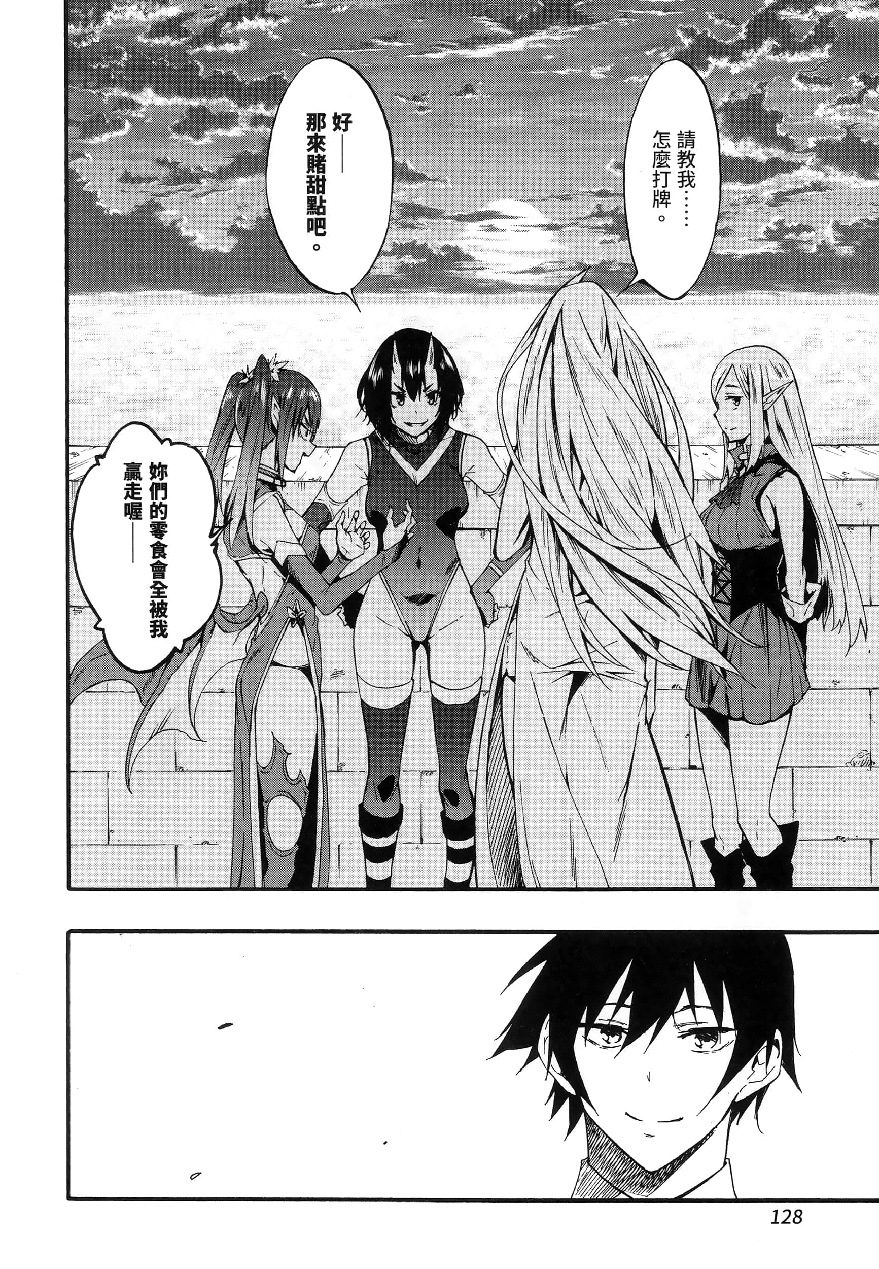 海怪狱卒【1-34话 全是中文】【獄卒クラーケン／獄卒克拉肯】-2