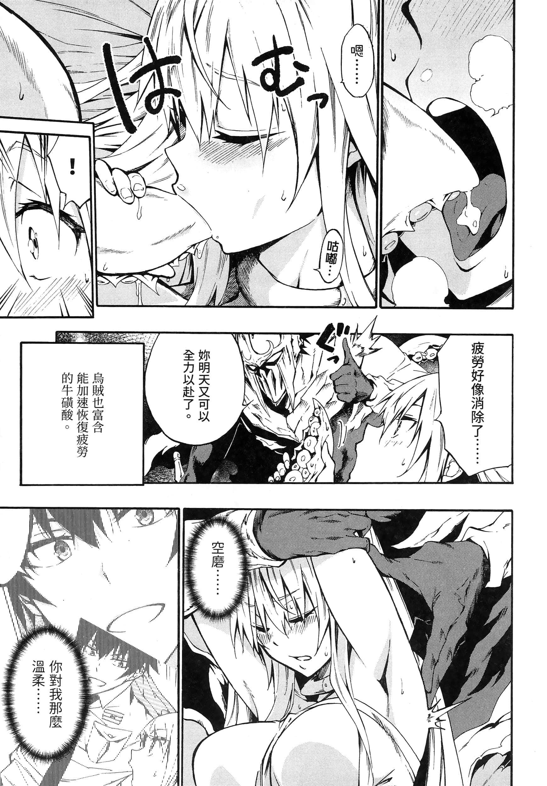 海怪狱卒【1-34话 全是中文】【獄卒クラーケン／獄卒克拉肯】-2