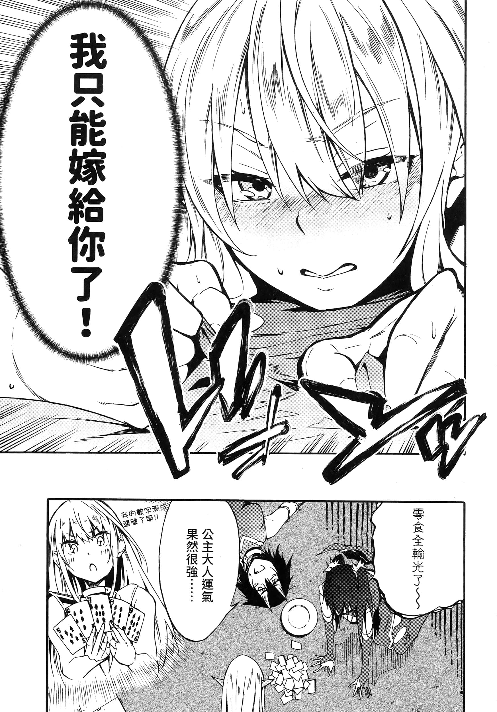 海怪狱卒【1-34话 全是中文】【獄卒クラーケン／獄卒克拉肯】-2
