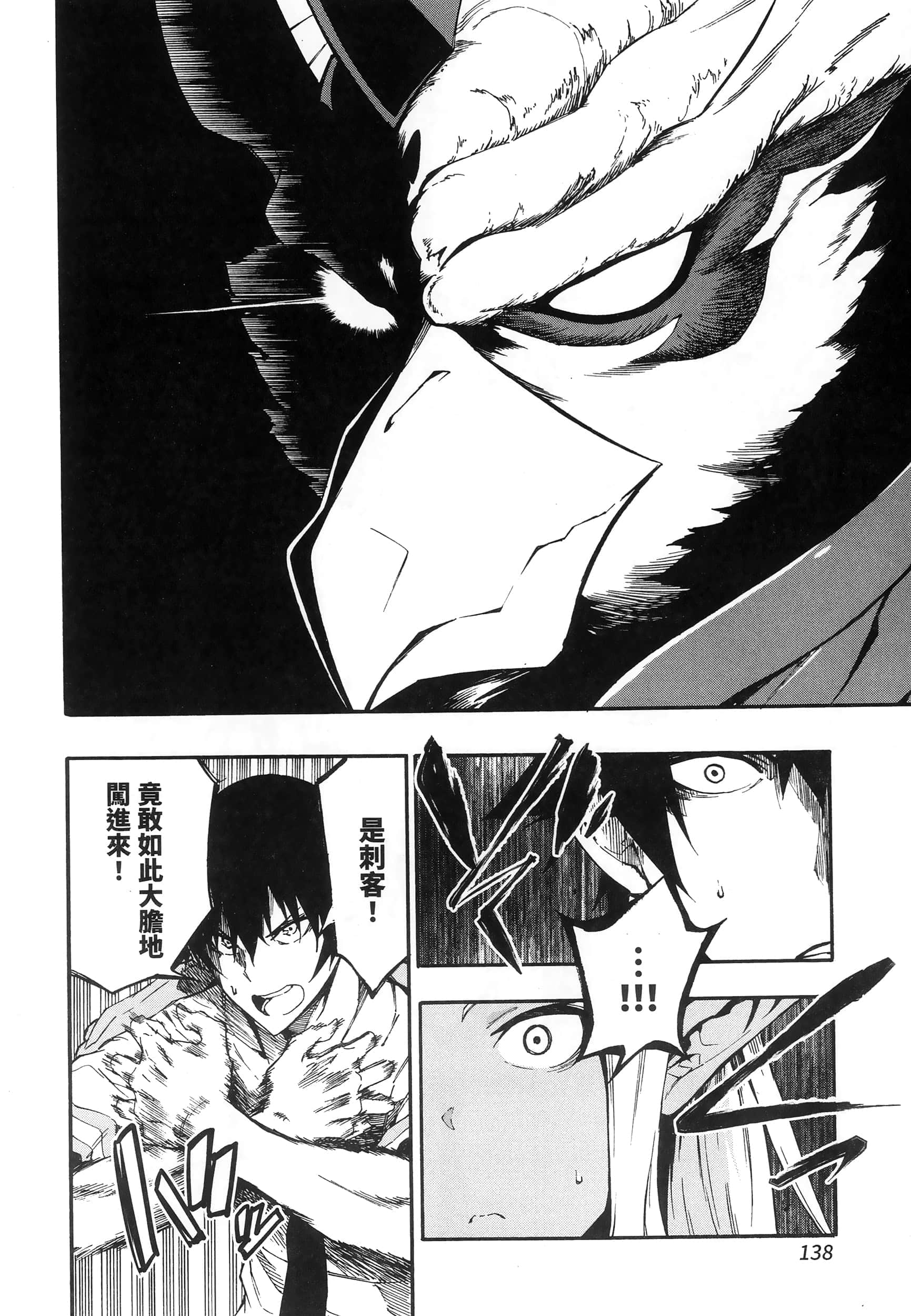 海怪狱卒【1-34话 全是中文】【獄卒クラーケン／獄卒克拉肯】-2