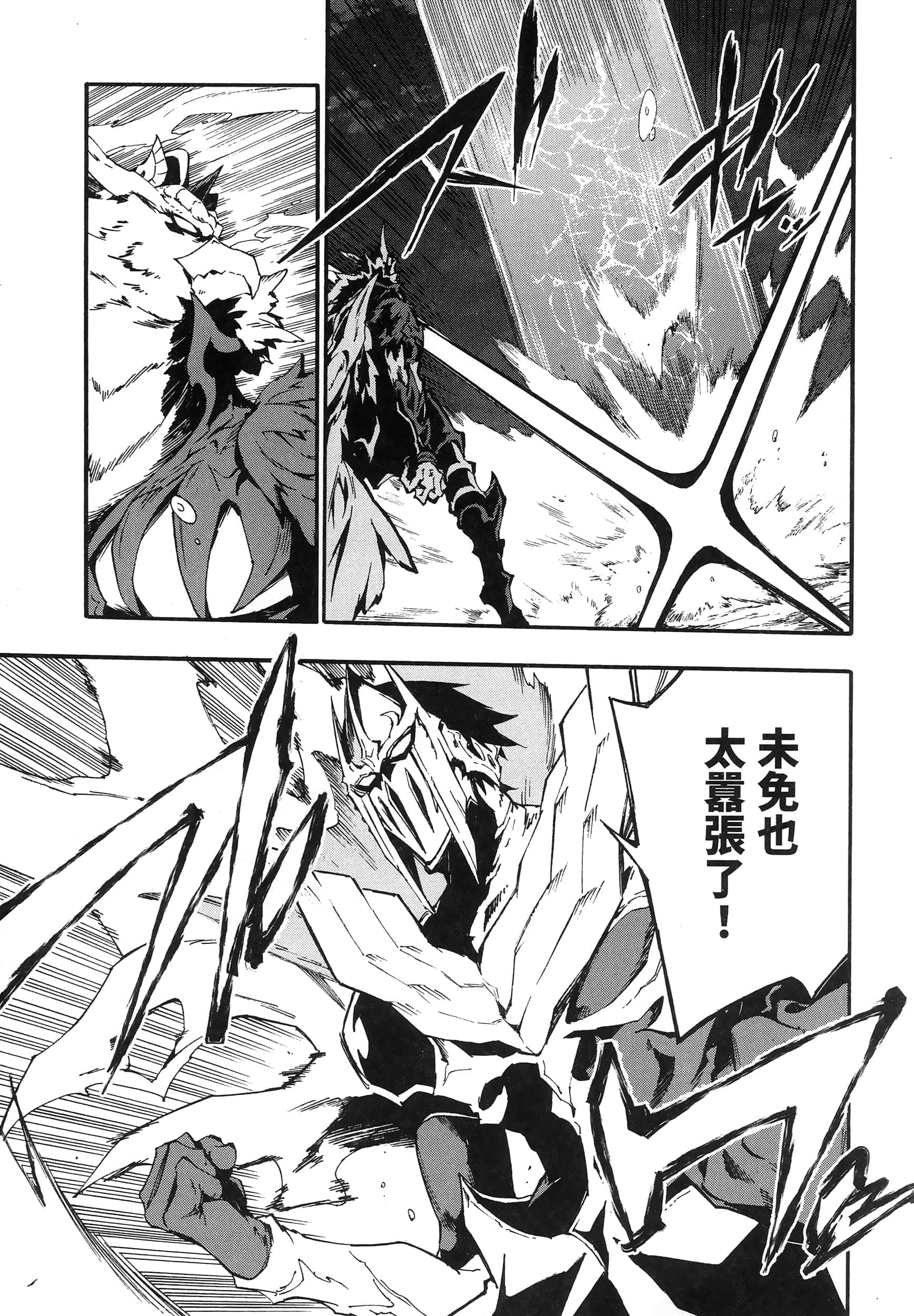 海怪狱卒【1-34话 全是中文】【獄卒クラーケン／獄卒克拉肯】-2