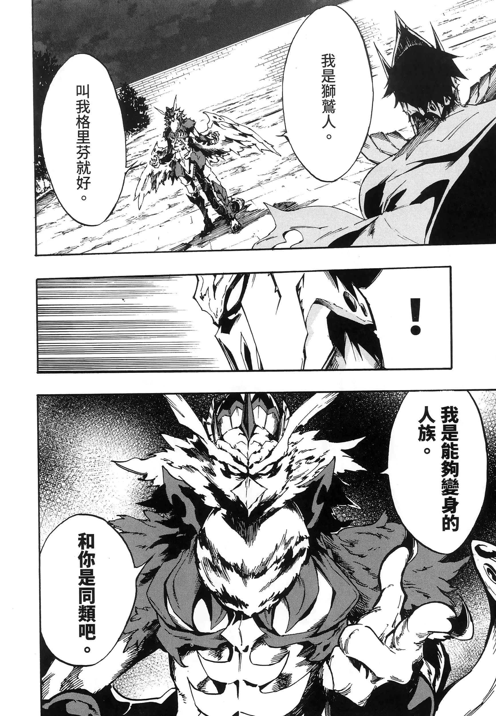 海怪狱卒【1-34话 全是中文】【獄卒クラーケン／獄卒克拉肯】-2