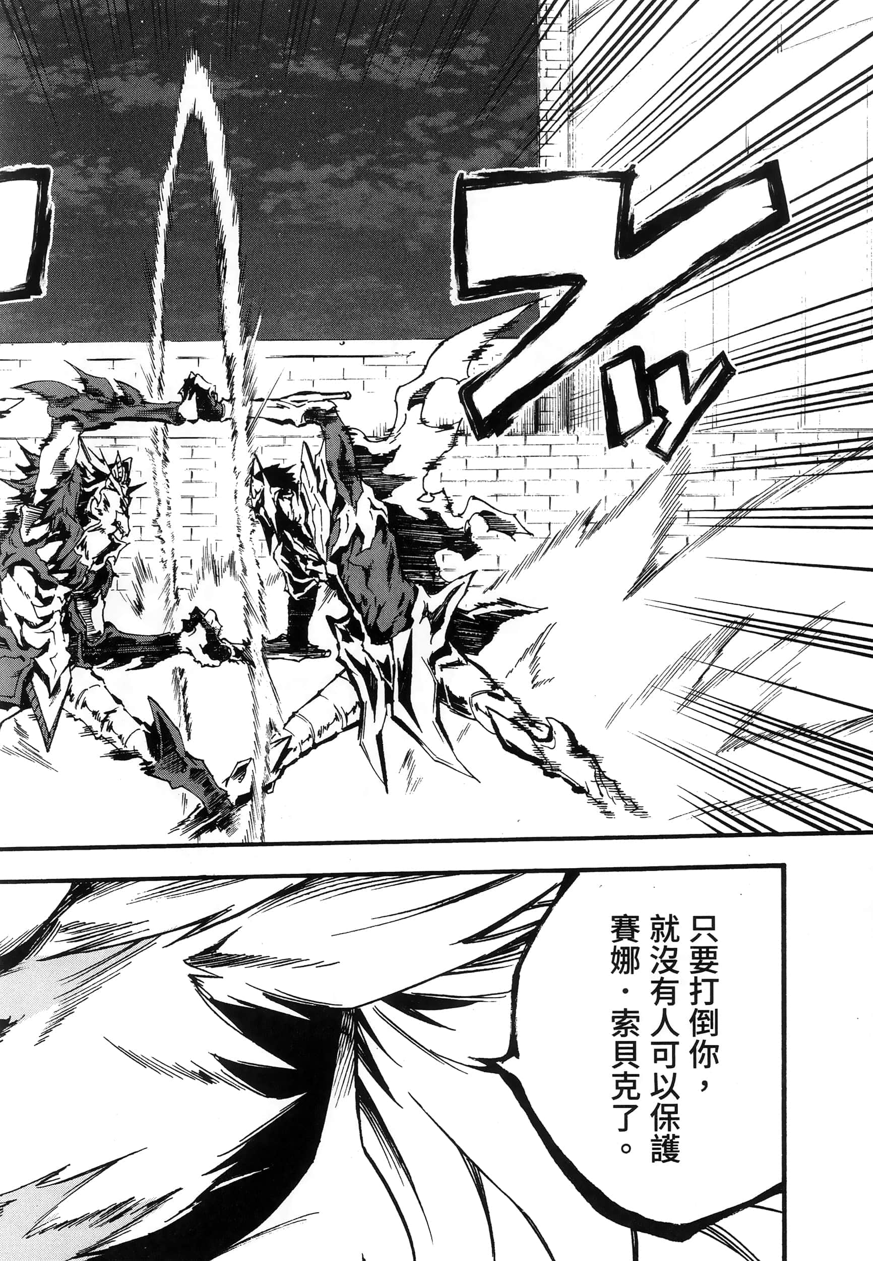 海怪狱卒【1-34话 全是中文】【獄卒クラーケン／獄卒克拉肯】-2