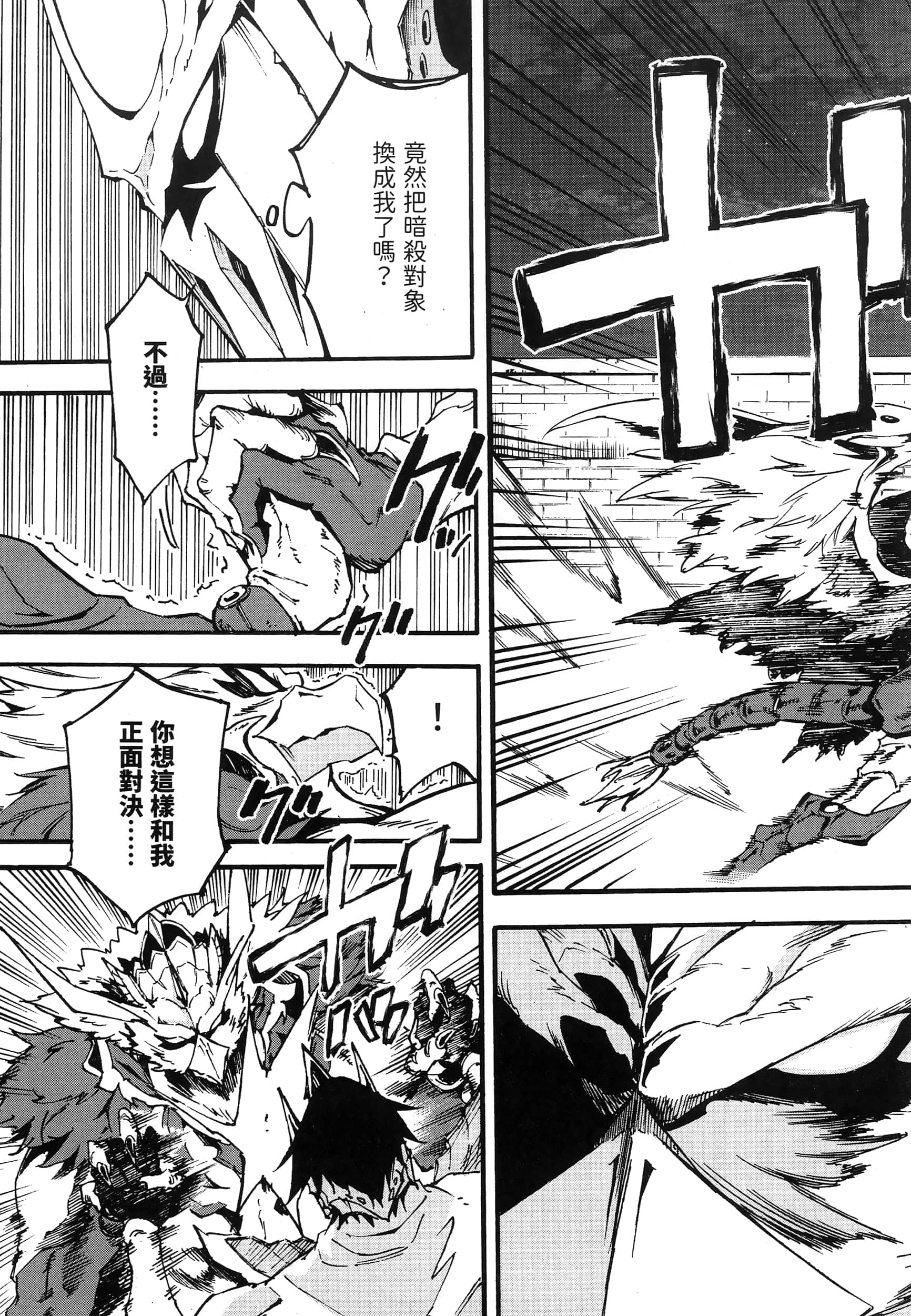 海怪狱卒【1-34话 全是中文】【獄卒クラーケン／獄卒克拉肯】-2