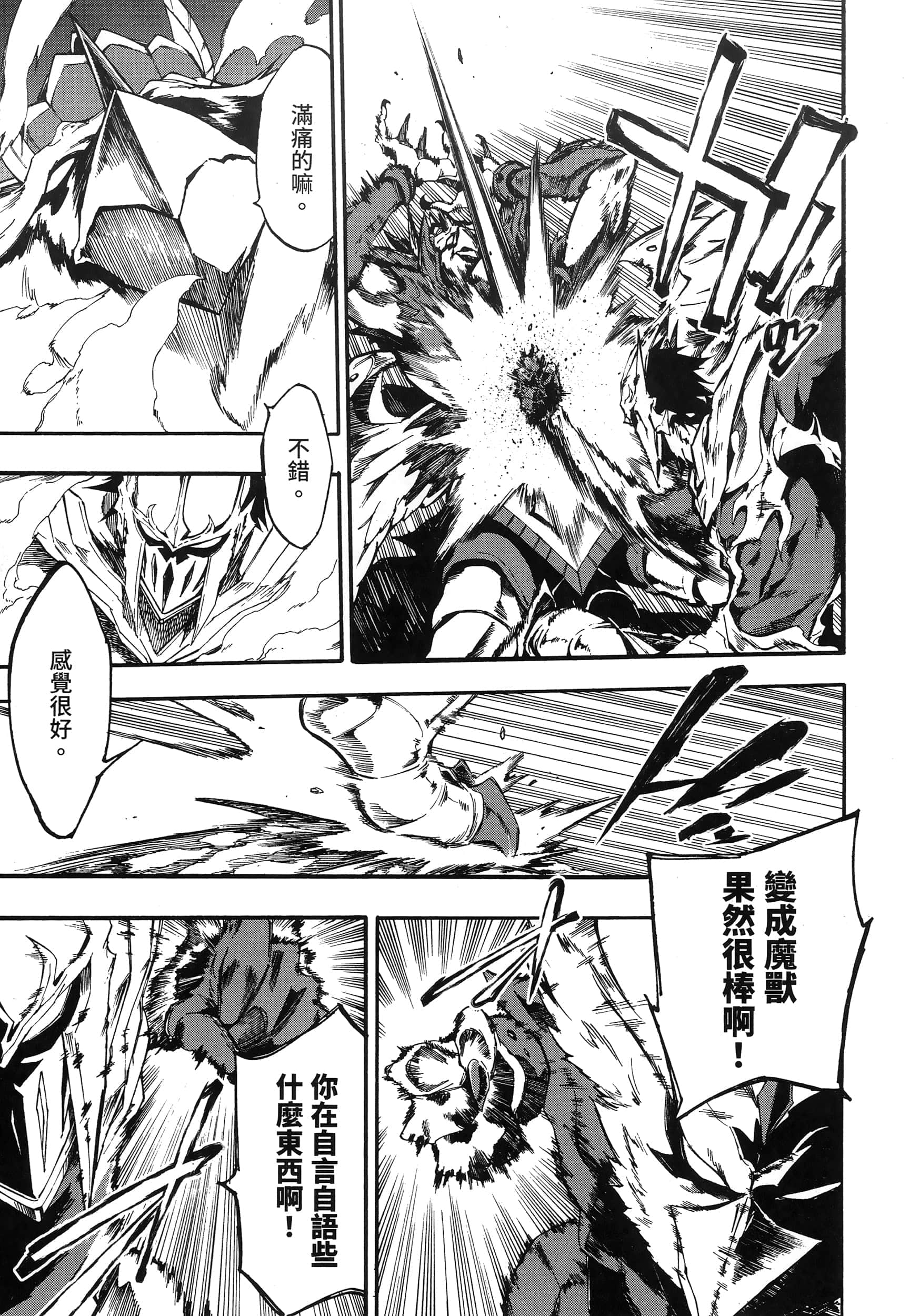 海怪狱卒【1-34话 全是中文】【獄卒クラーケン／獄卒克拉肯】-2