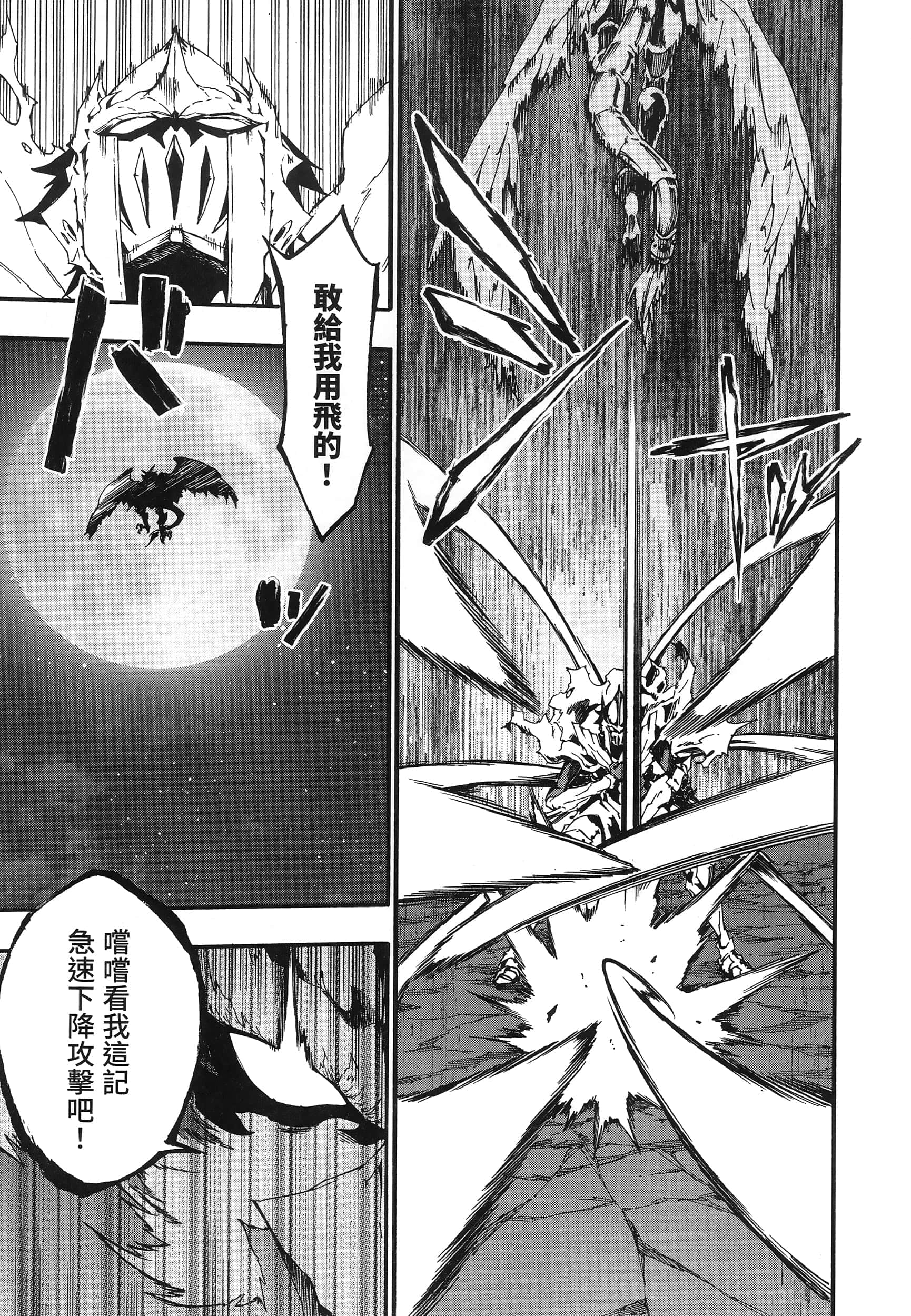 海怪狱卒【1-34话 全是中文】【獄卒クラーケン／獄卒克拉肯】-2