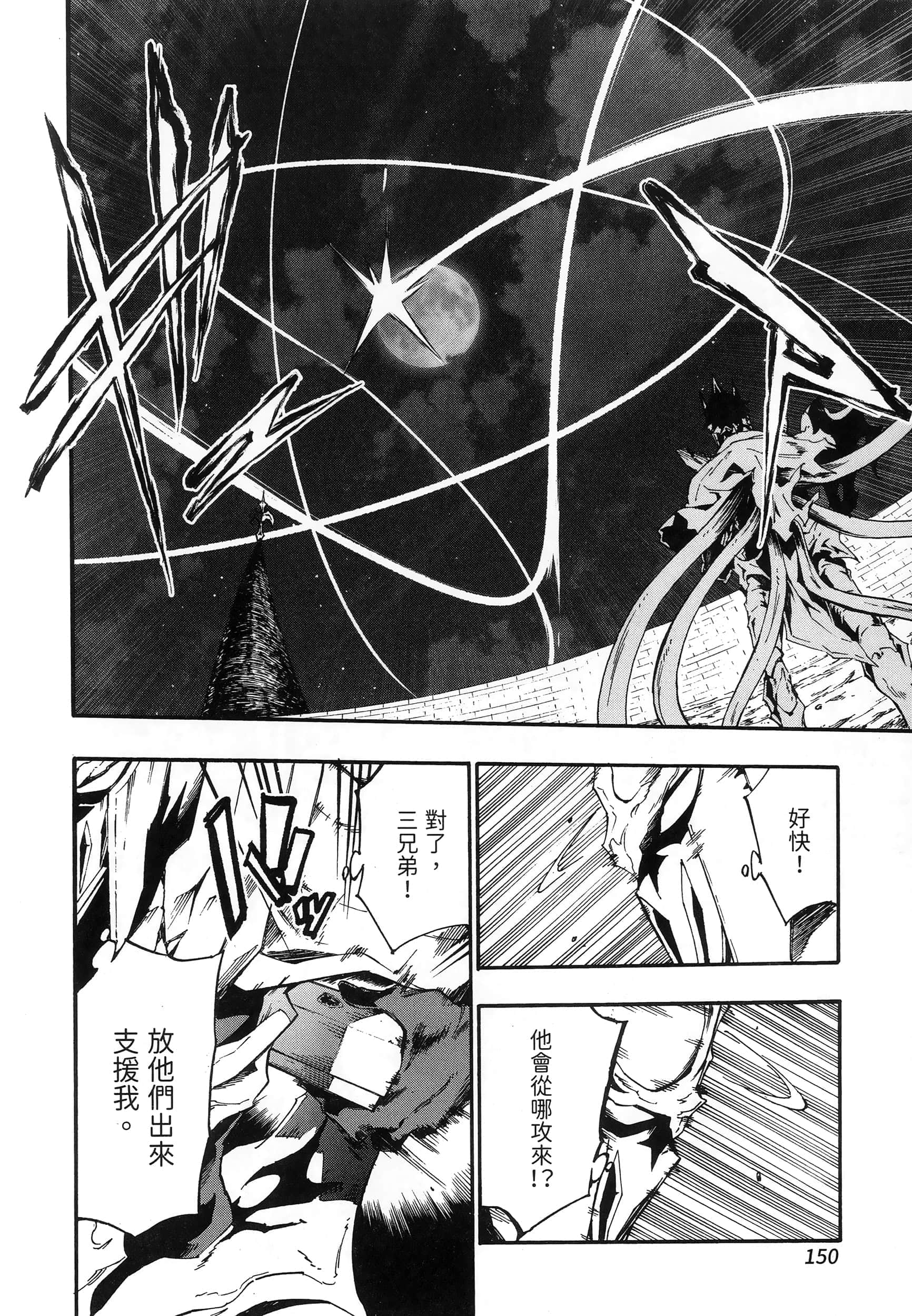 海怪狱卒【1-34话 全是中文】【獄卒クラーケン／獄卒克拉肯】-2
