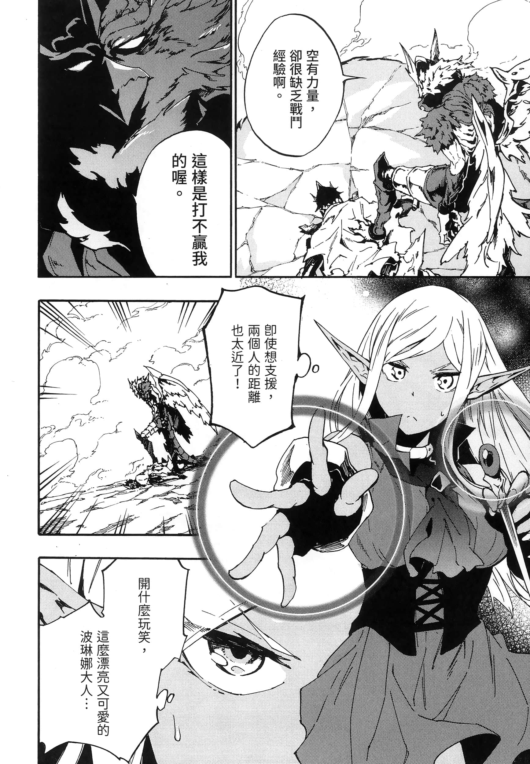 海怪狱卒【1-34话 全是中文】【獄卒クラーケン／獄卒克拉肯】-2