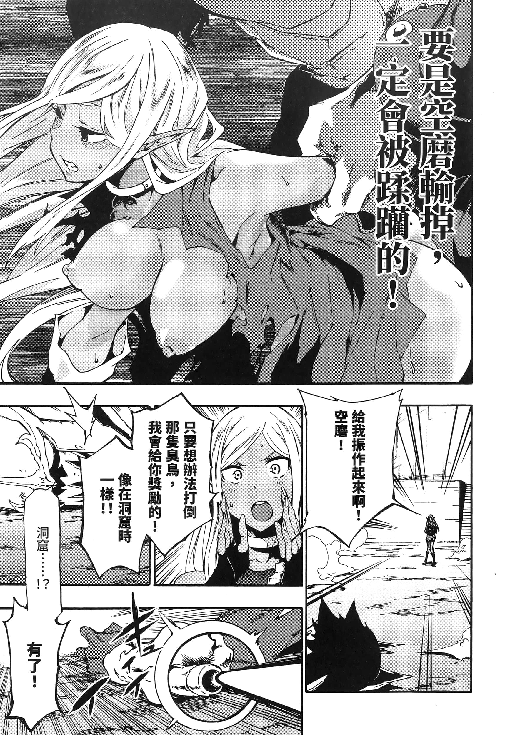 海怪狱卒【1-34话 全是中文】【獄卒クラーケン／獄卒克拉肯】-2
