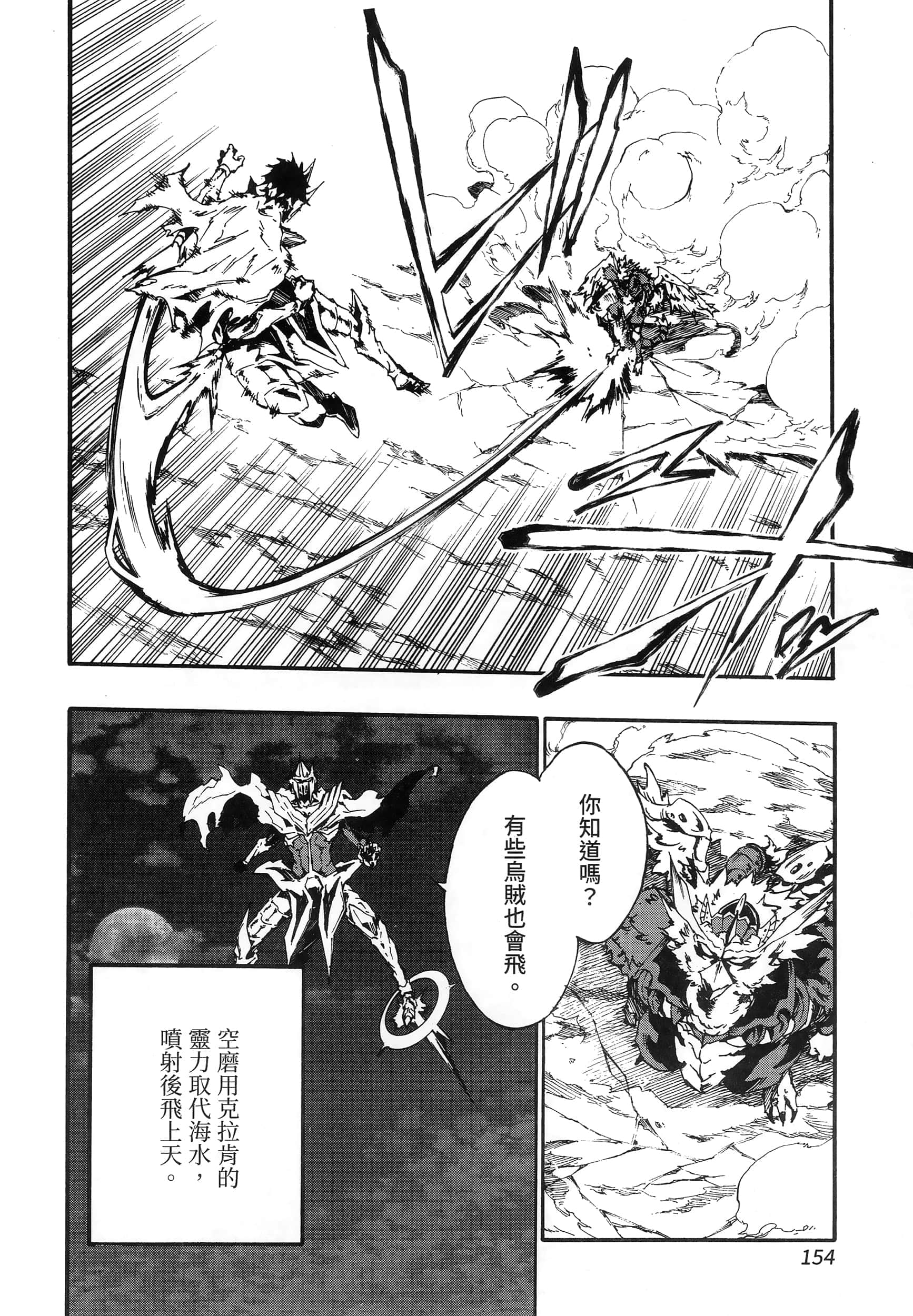 海怪狱卒【1-34话 全是中文】【獄卒クラーケン／獄卒克拉肯】-2