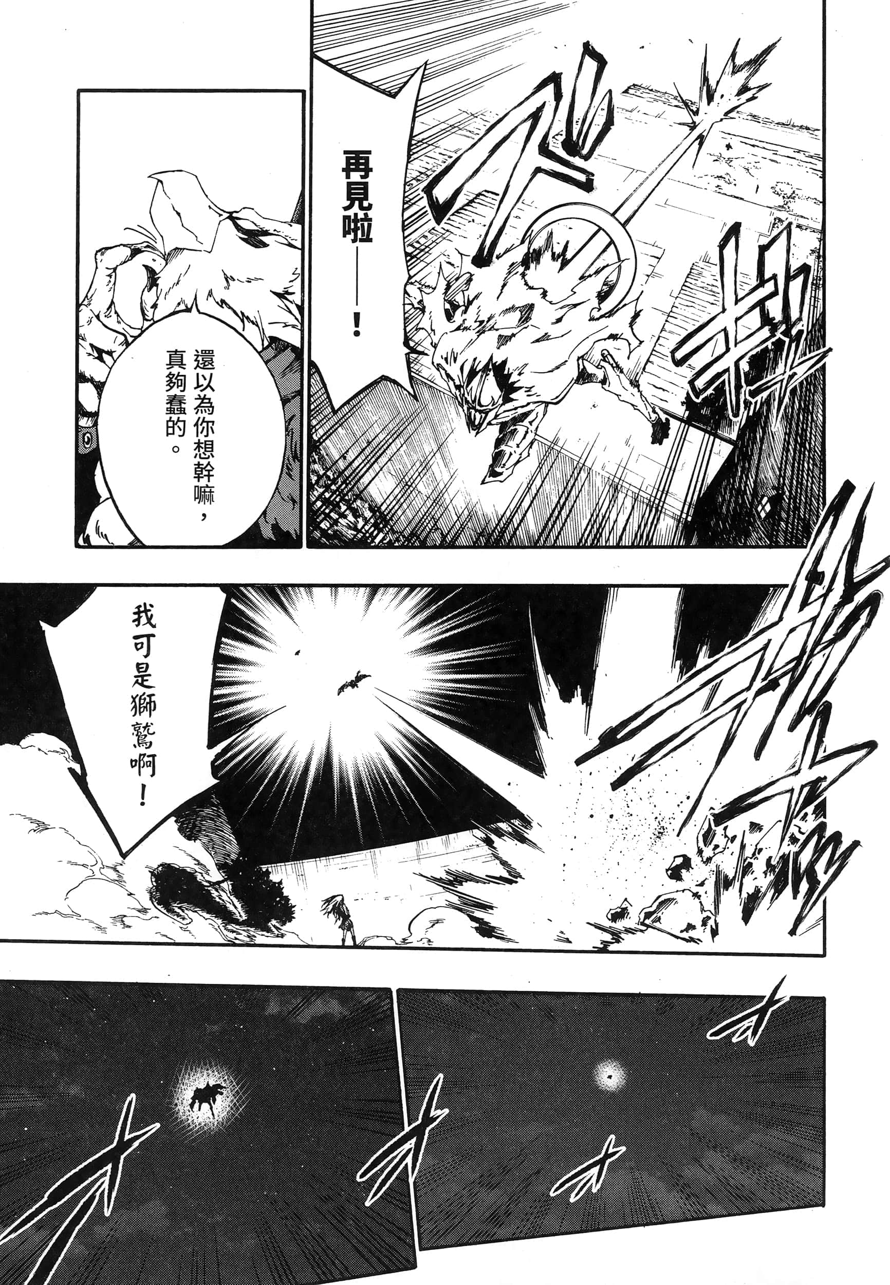 海怪狱卒【1-34话 全是中文】【獄卒クラーケン／獄卒克拉肯】-2
