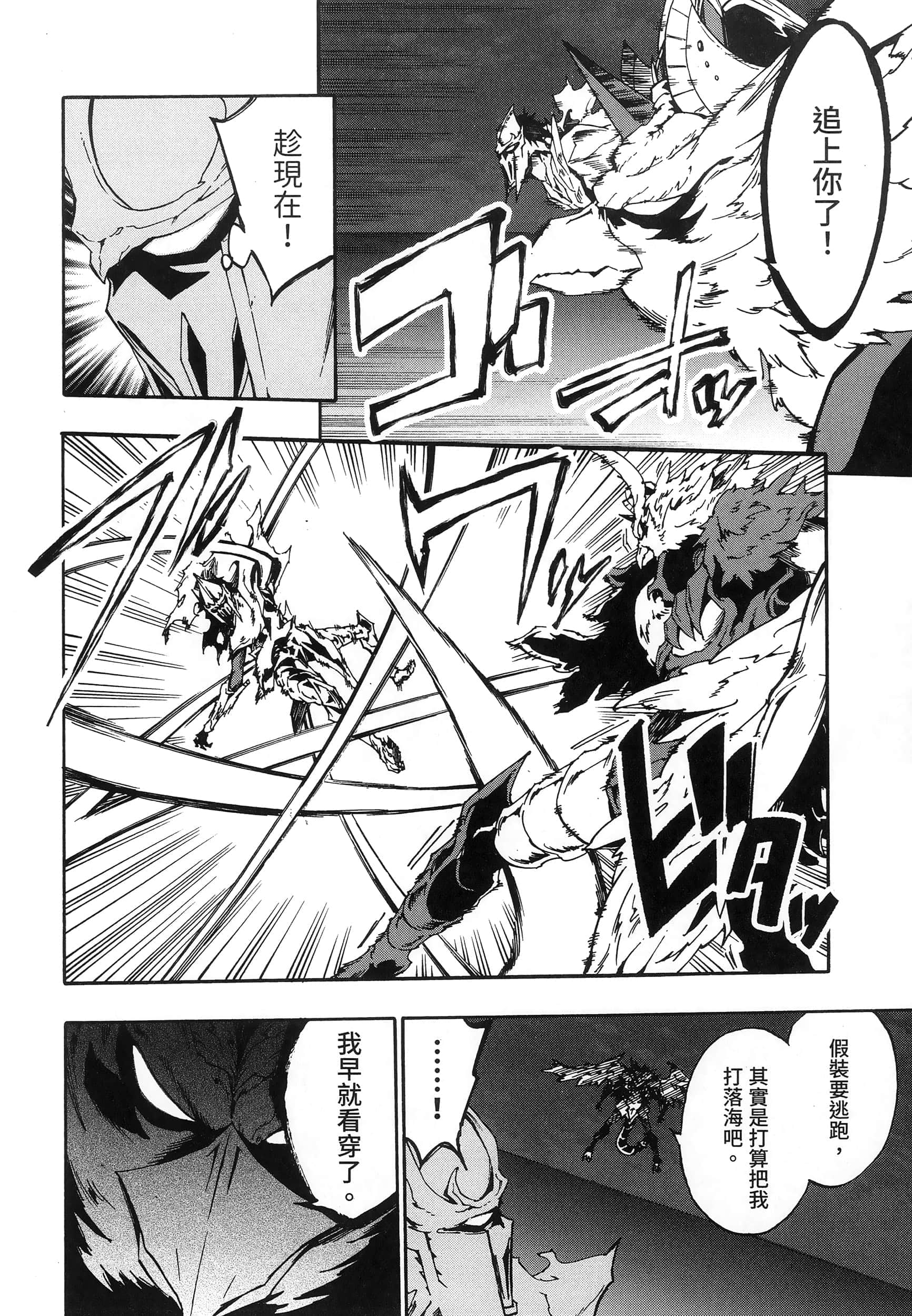 海怪狱卒【1-34话 全是中文】【獄卒クラーケン／獄卒克拉肯】-2