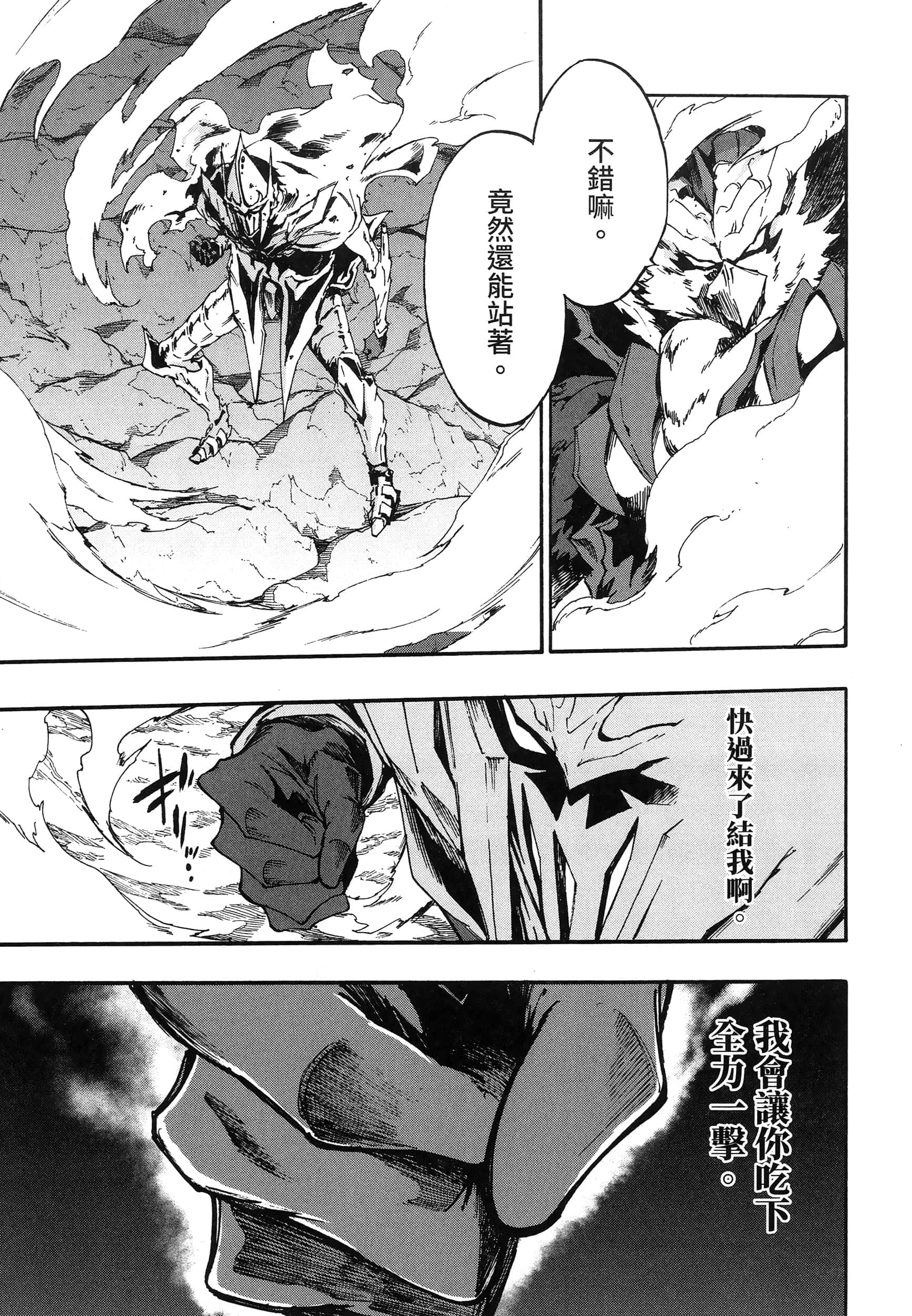 海怪狱卒【1-34话 全是中文】【獄卒クラーケン／獄卒克拉肯】-2