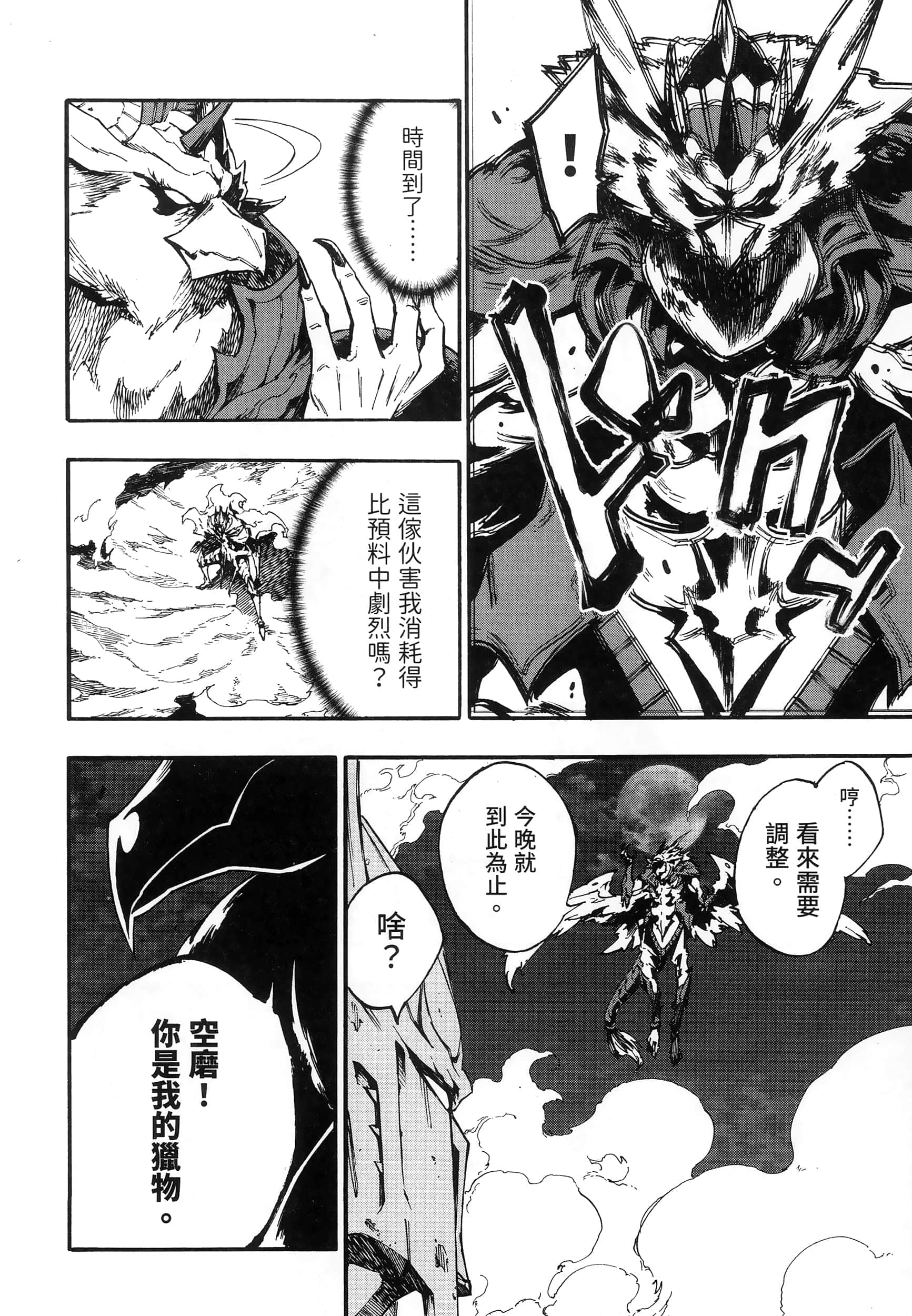 海怪狱卒【1-34话 全是中文】【獄卒クラーケン／獄卒克拉肯】-2