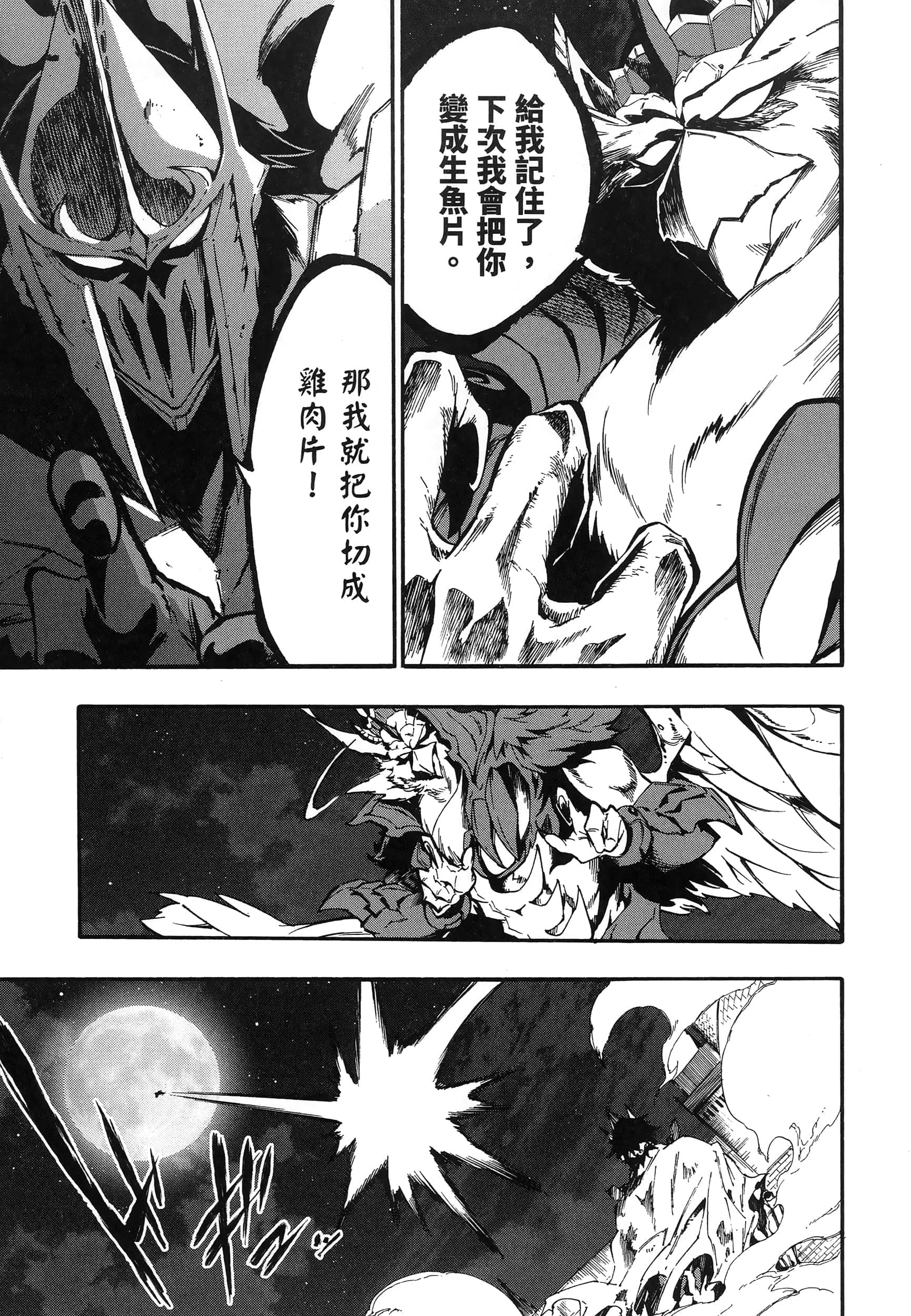 海怪狱卒【1-34话 全是中文】【獄卒クラーケン／獄卒克拉肯】-2
