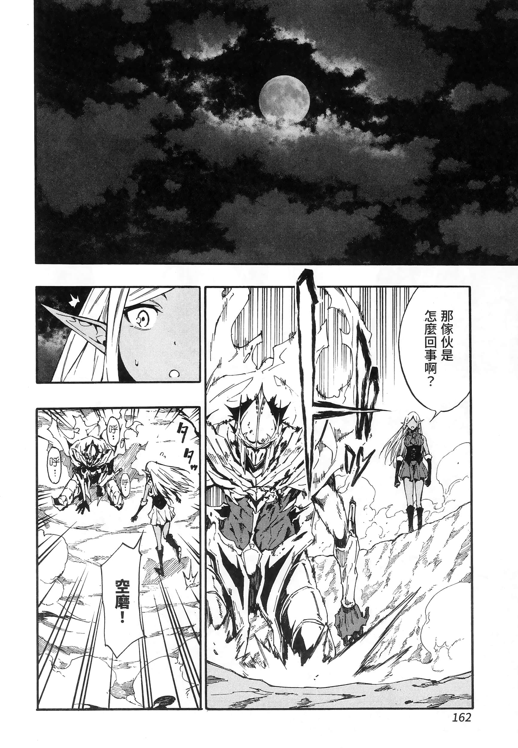 海怪狱卒【1-34话 全是中文】【獄卒クラーケン／獄卒克拉肯】-2