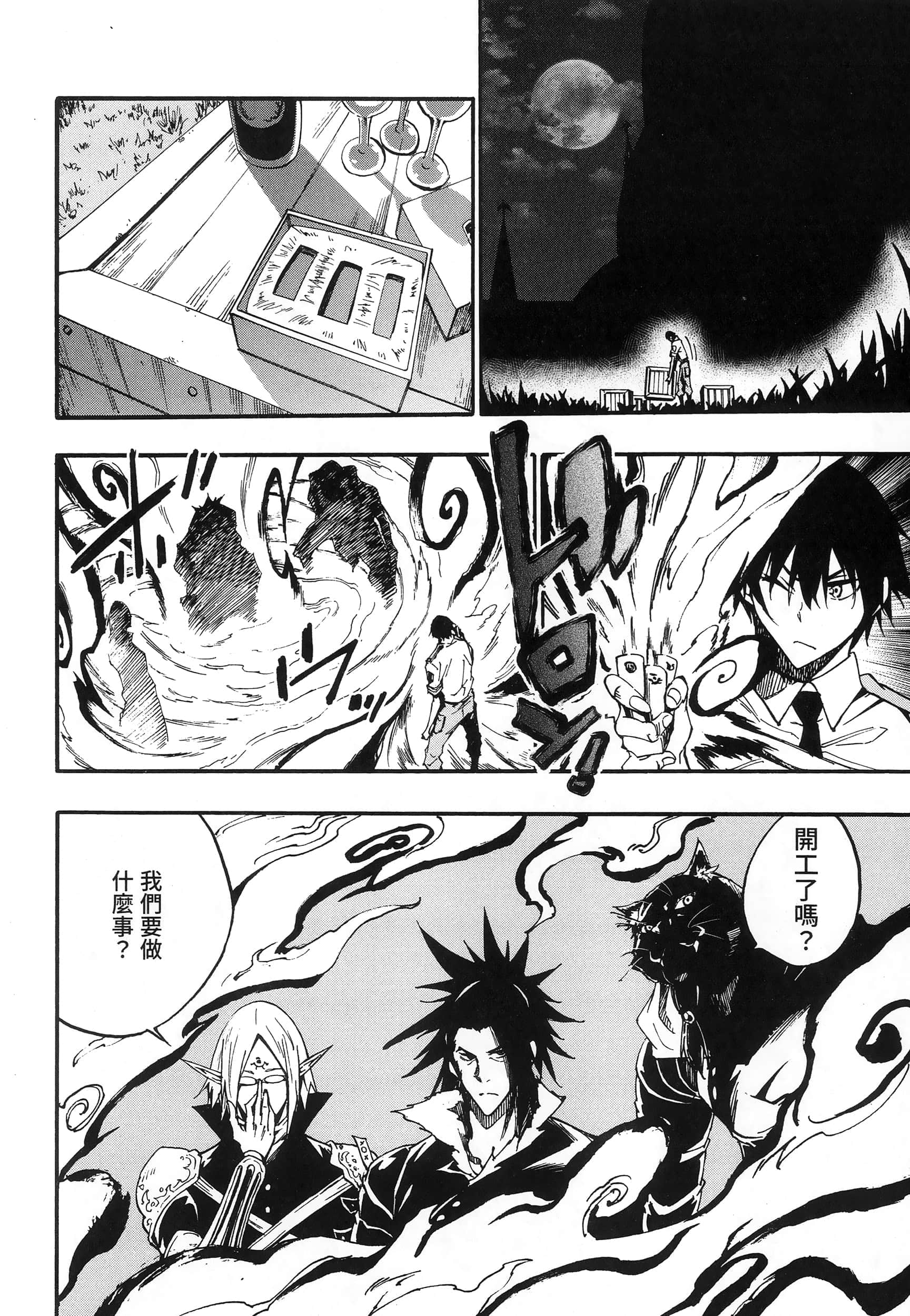 海怪狱卒【1-34话 全是中文】【獄卒クラーケン／獄卒克拉肯】-2