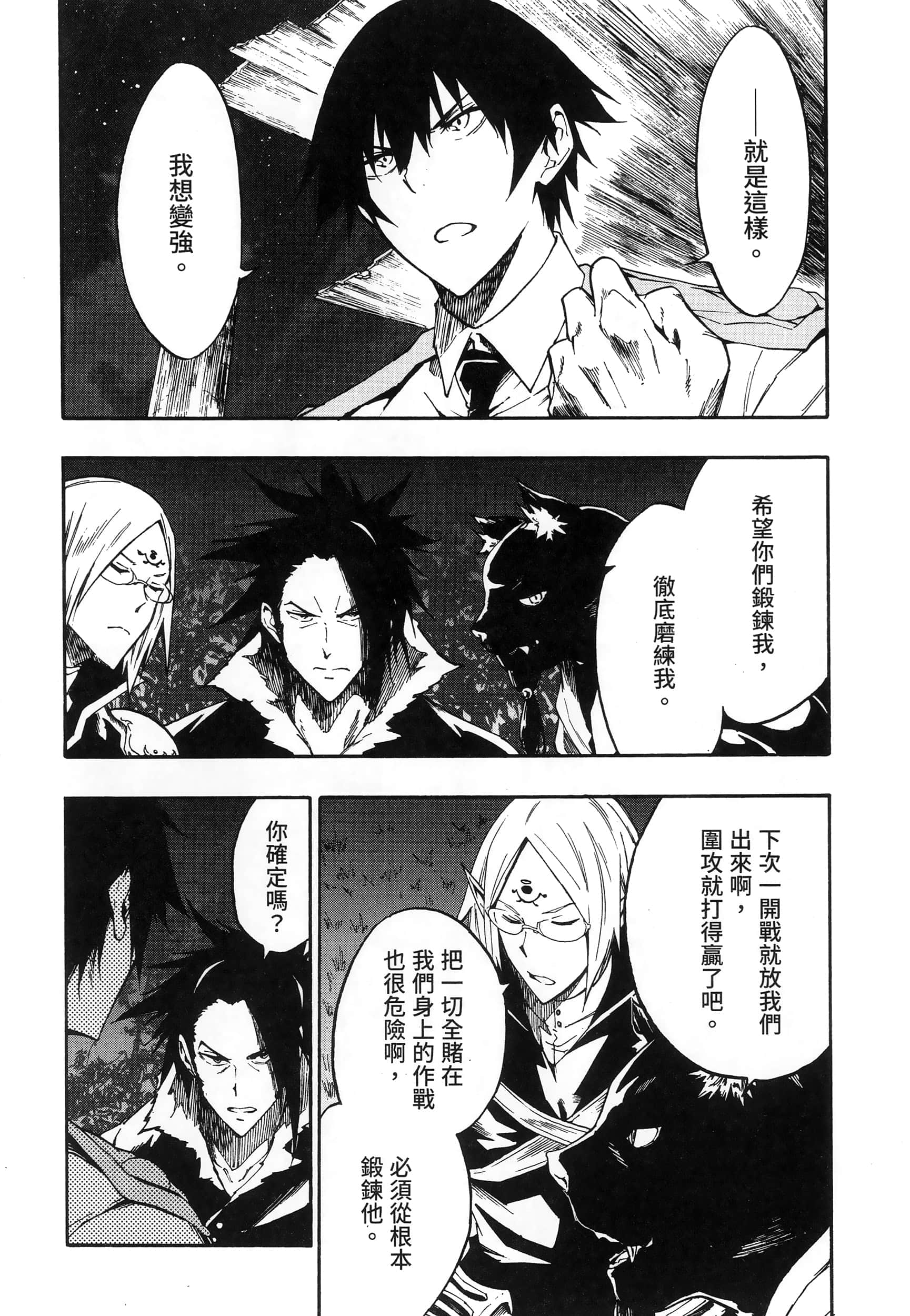 海怪狱卒【1-34话 全是中文】【獄卒クラーケン／獄卒克拉肯】-2