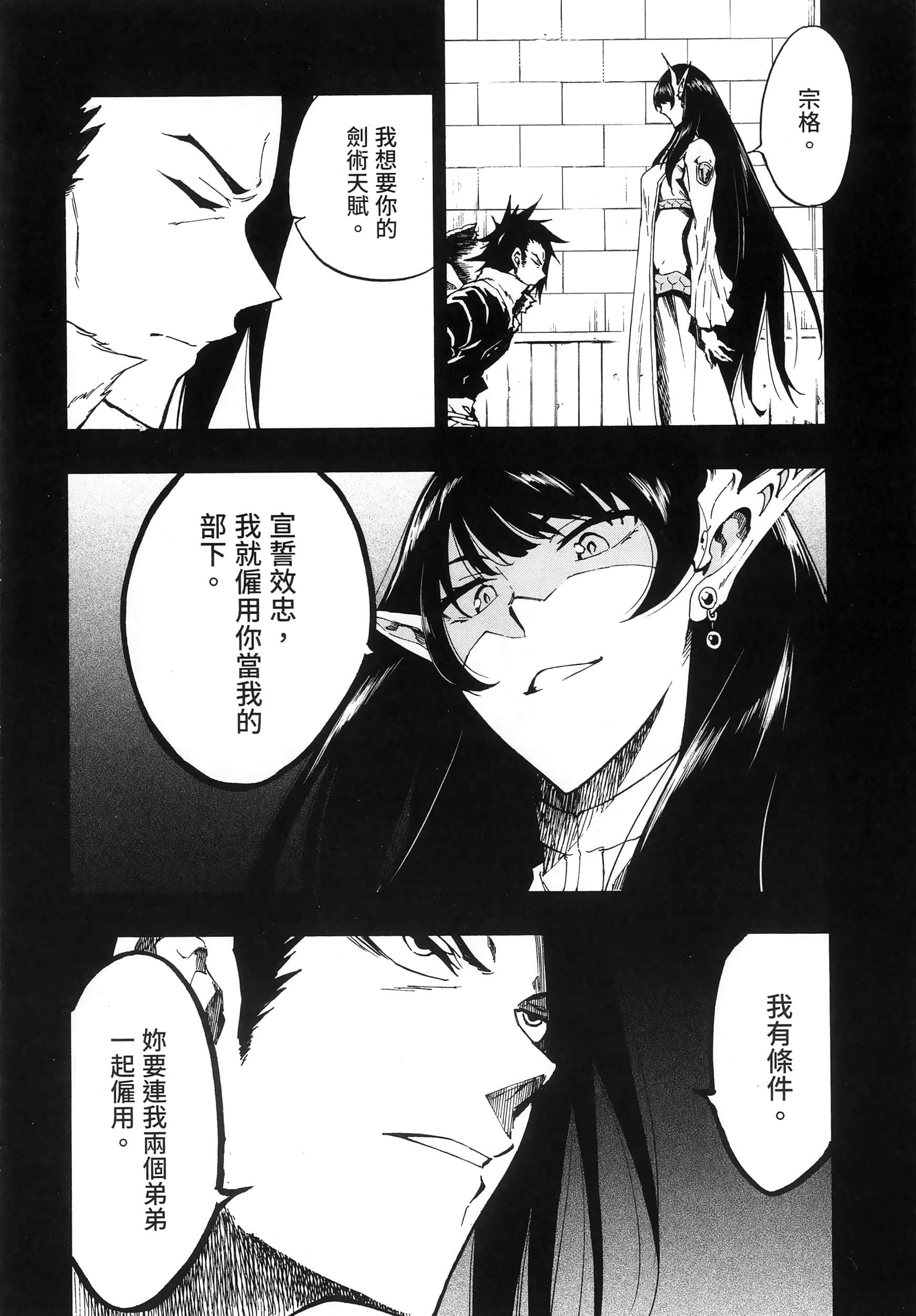 海怪狱卒【1-34话 全是中文】【獄卒クラーケン／獄卒克拉肯】-2