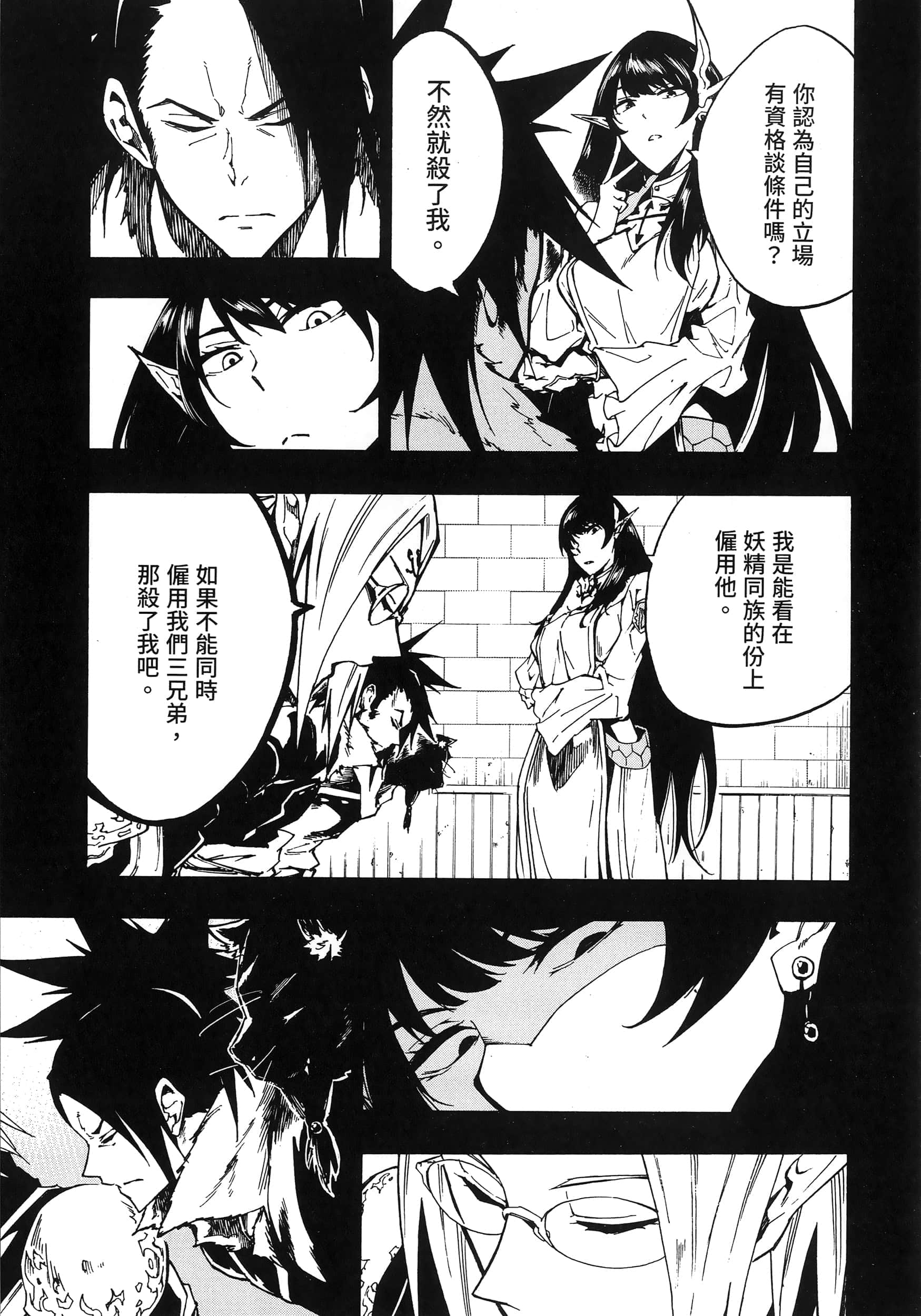 海怪狱卒【1-34话 全是中文】【獄卒クラーケン／獄卒克拉肯】-2