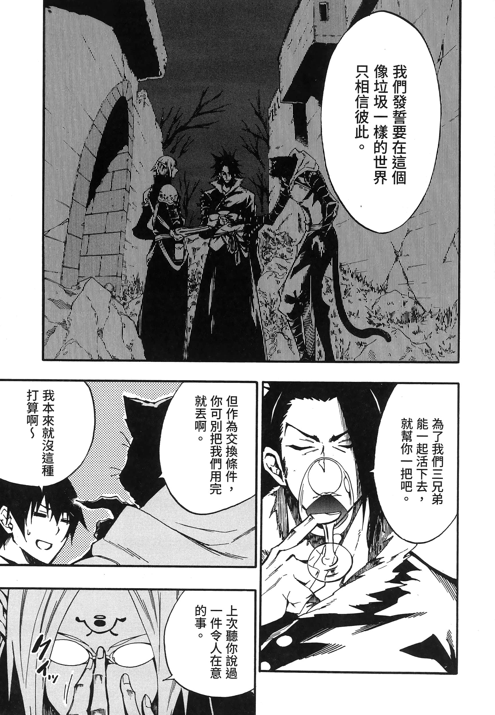 海怪狱卒【1-34话 全是中文】【獄卒クラーケン／獄卒克拉肯】-2