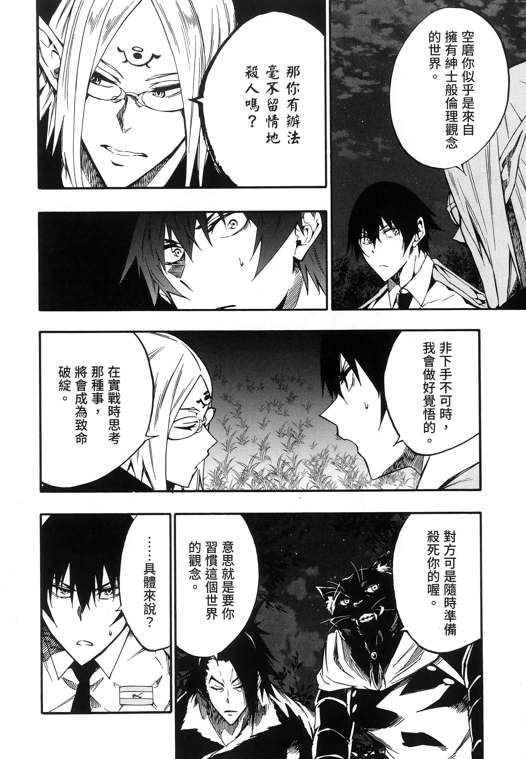海怪狱卒【1-34话 全是中文】【獄卒クラーケン／獄卒克拉肯】-2