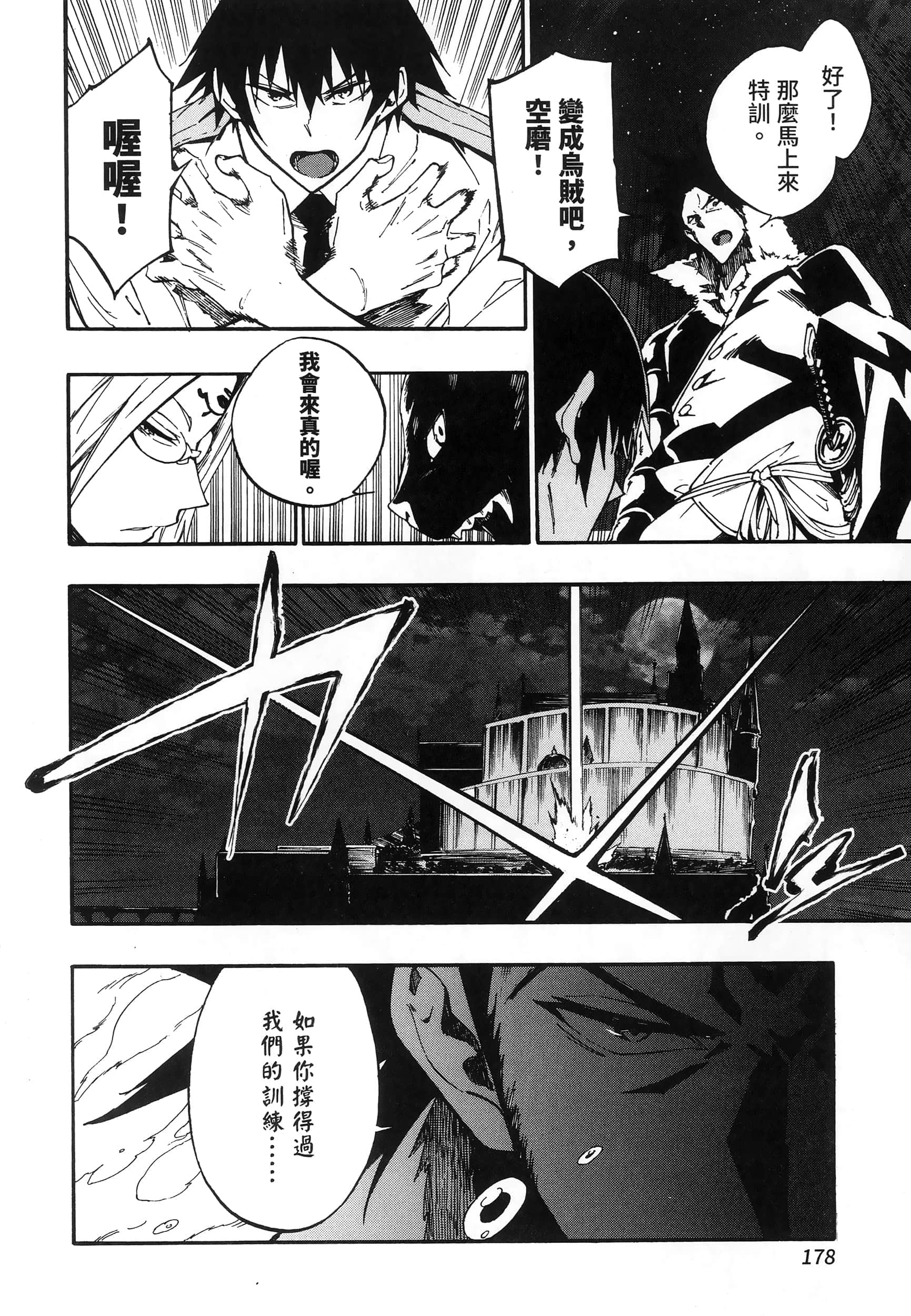 海怪狱卒【1-34话 全是中文】【獄卒クラーケン／獄卒克拉肯】-2