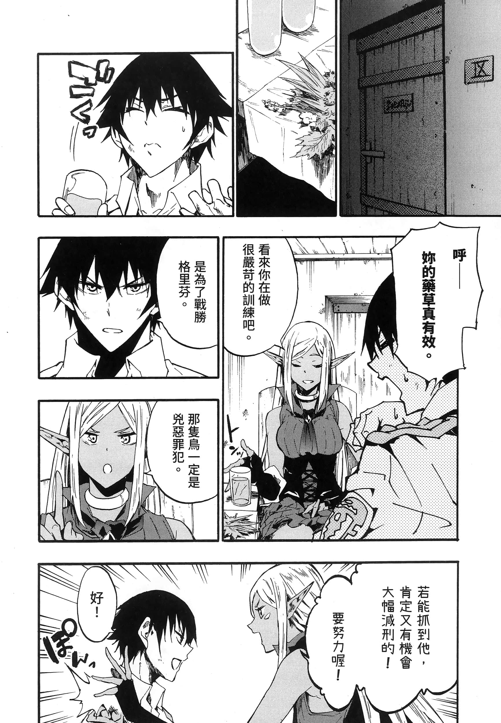 海怪狱卒【1-34话 全是中文】【獄卒クラーケン／獄卒克拉肯】-2