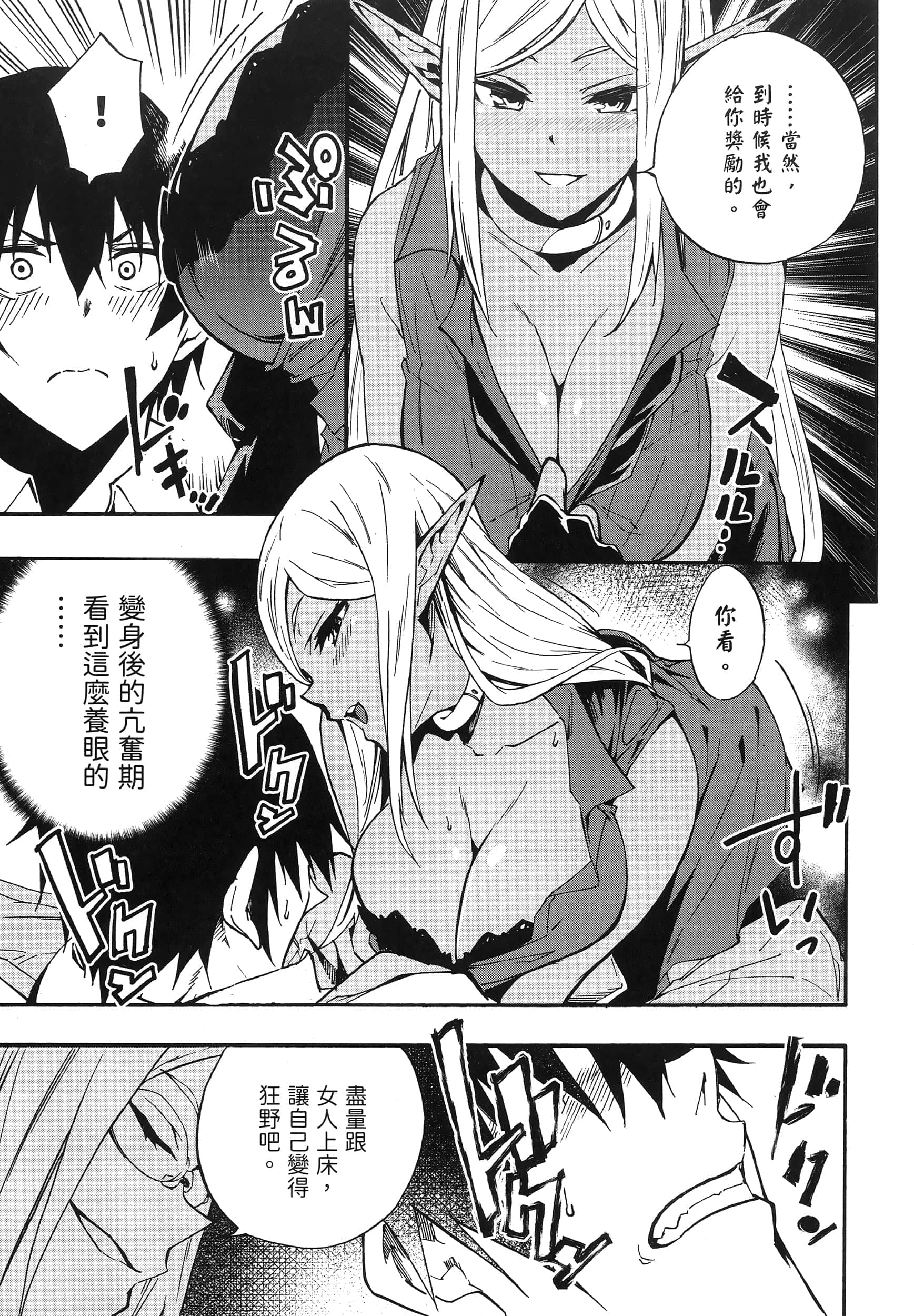 海怪狱卒【1-34话 全是中文】【獄卒クラーケン／獄卒克拉肯】-2