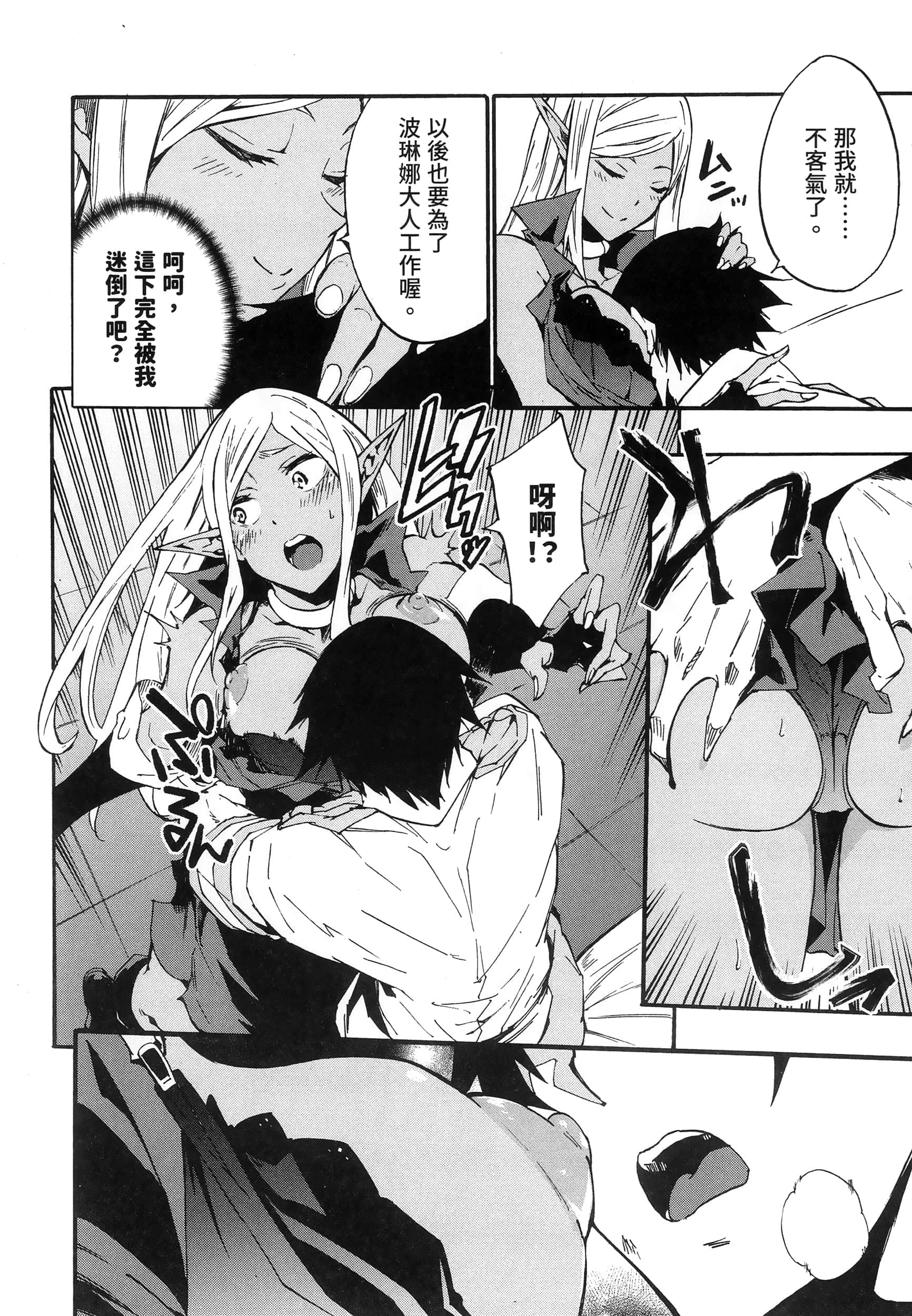 海怪狱卒【1-34话 全是中文】【獄卒クラーケン／獄卒克拉肯】-2