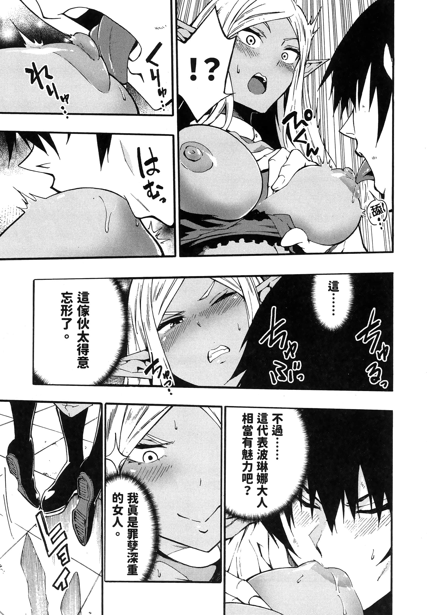 海怪狱卒【1-34话 全是中文】【獄卒クラーケン／獄卒克拉肯】-2