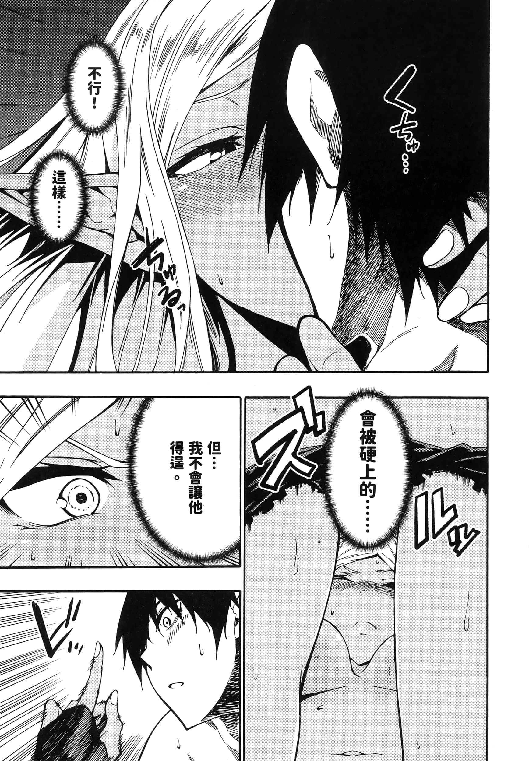 海怪狱卒【1-34话 全是中文】【獄卒クラーケン／獄卒克拉肯】-2