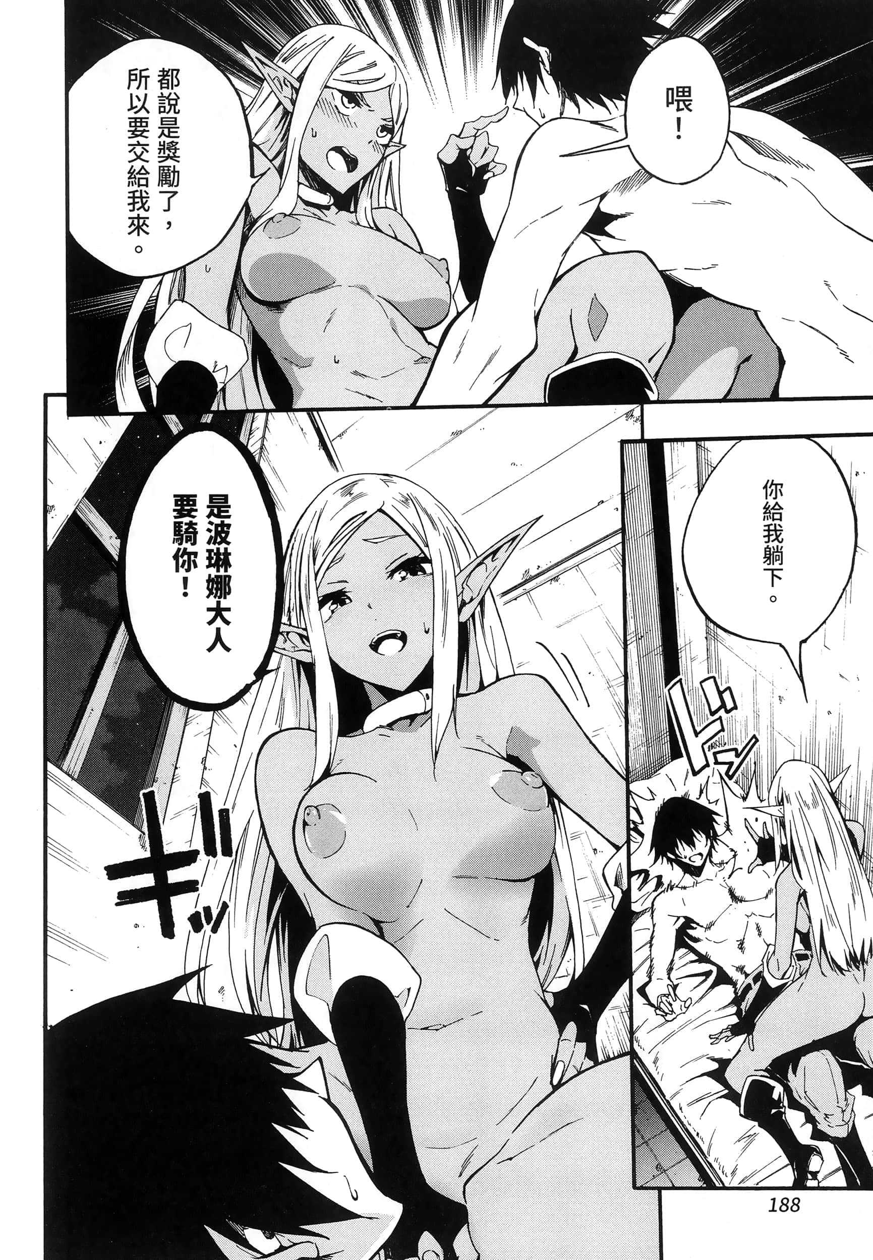 海怪狱卒【1-34话 全是中文】【獄卒クラーケン／獄卒克拉肯】-2