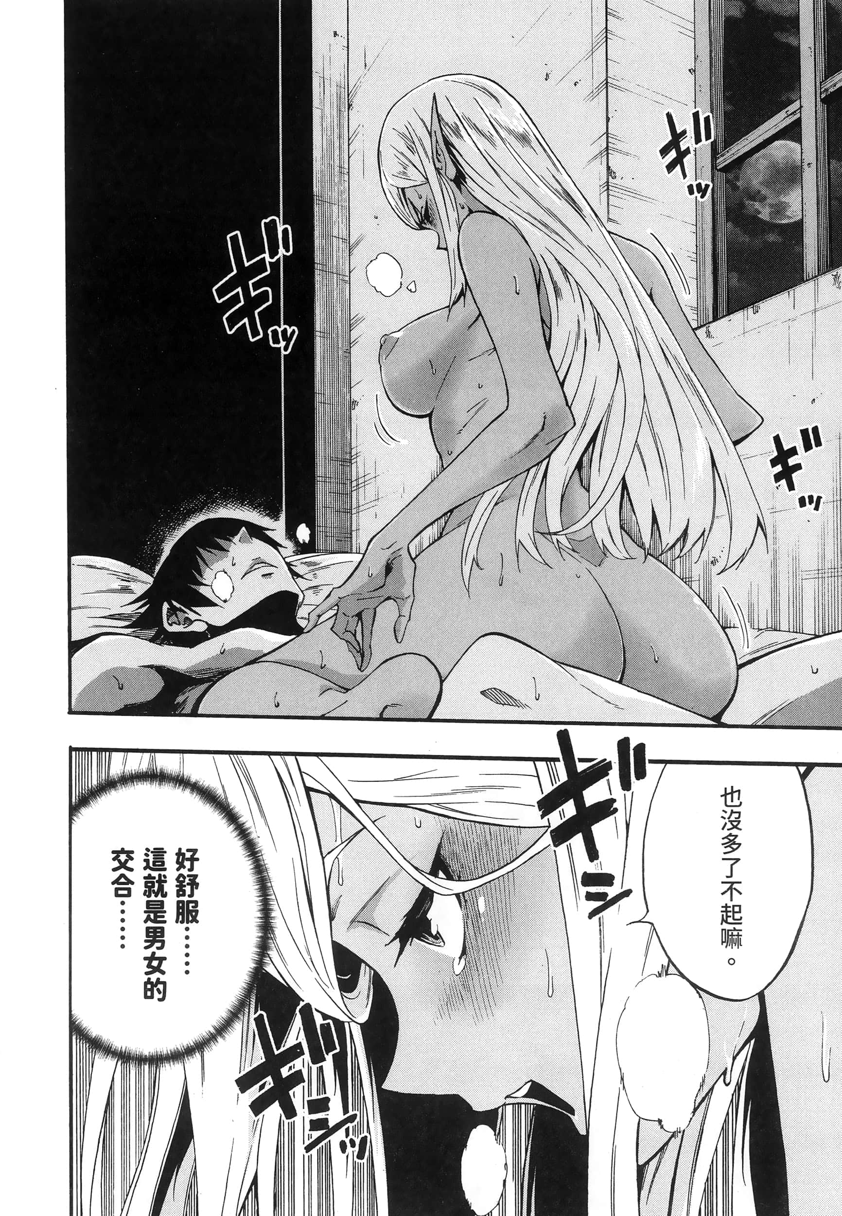 海怪狱卒【1-34话 全是中文】【獄卒クラーケン／獄卒克拉肯】-2