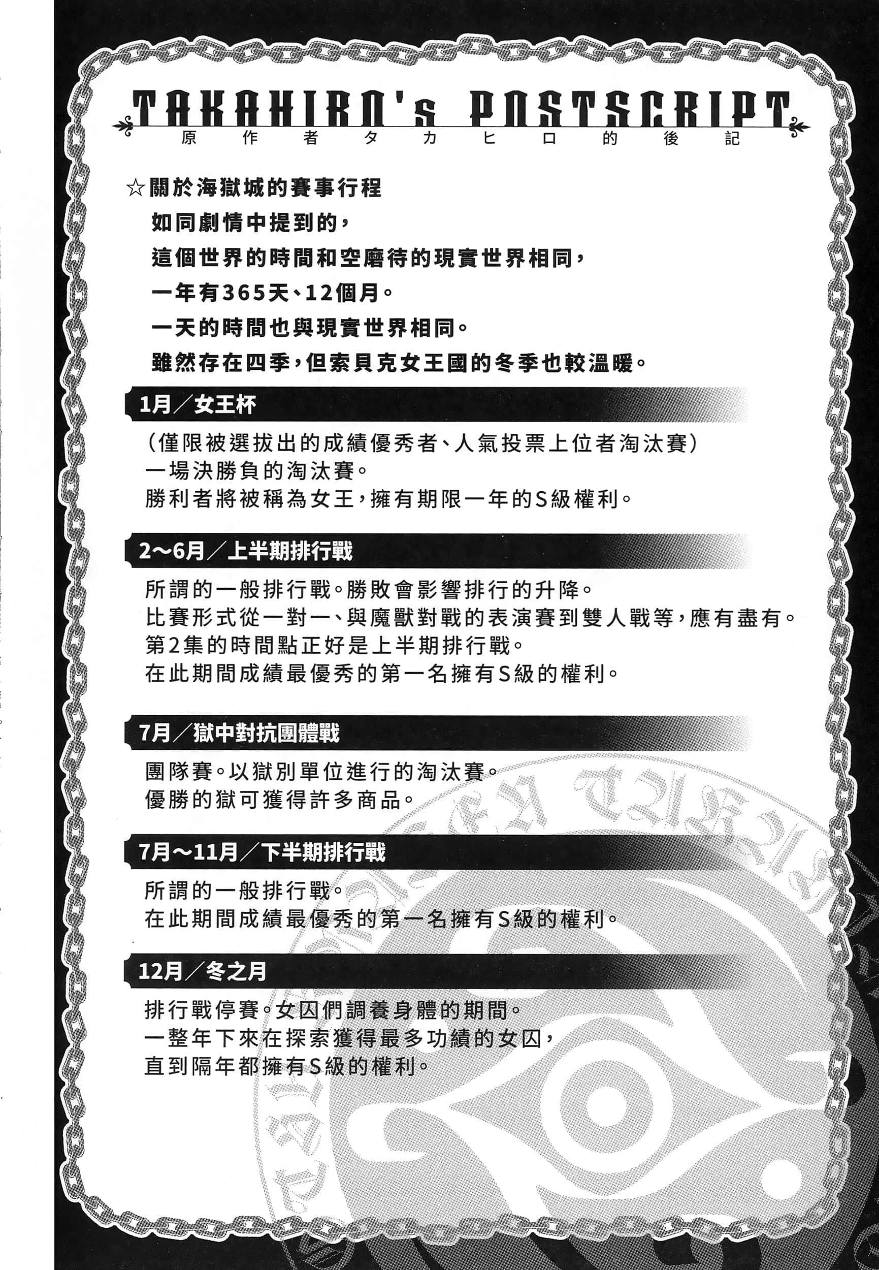 海怪狱卒【1-34话 全是中文】【獄卒クラーケン／獄卒克拉肯】-2