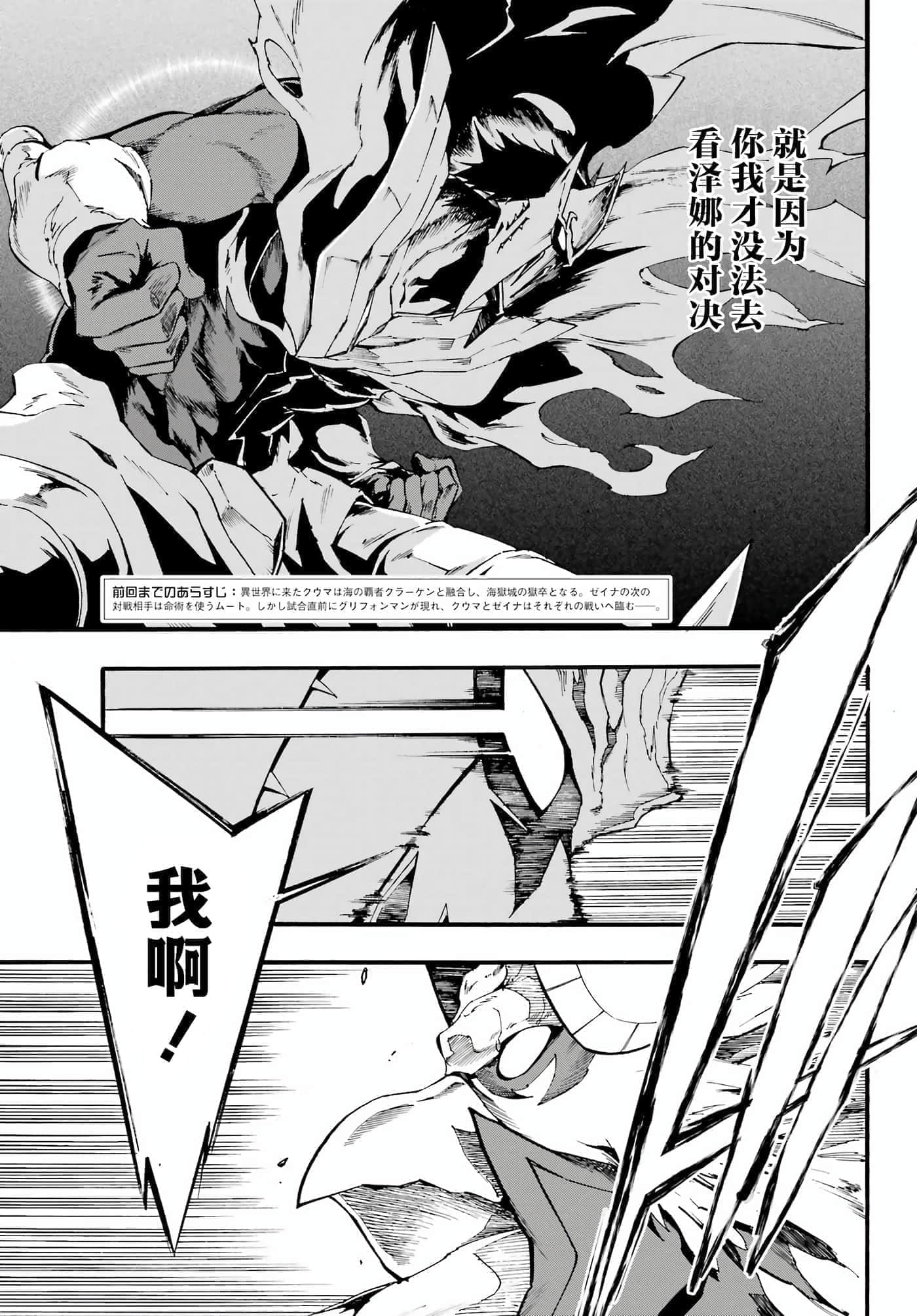 海怪狱卒【1-34话 全是中文】【獄卒クラーケン／獄卒克拉肯】-20